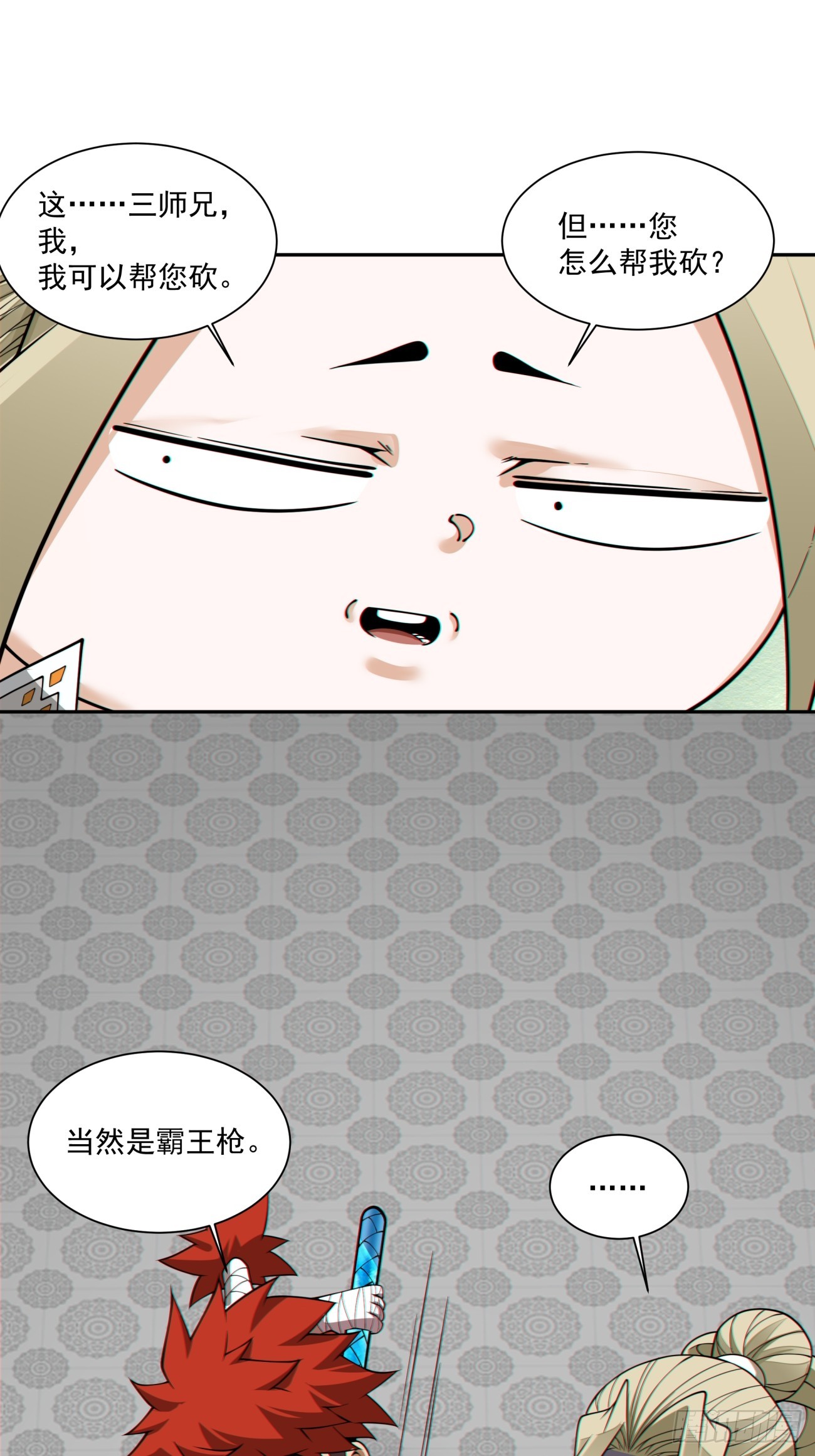 第五百零三回-第499话