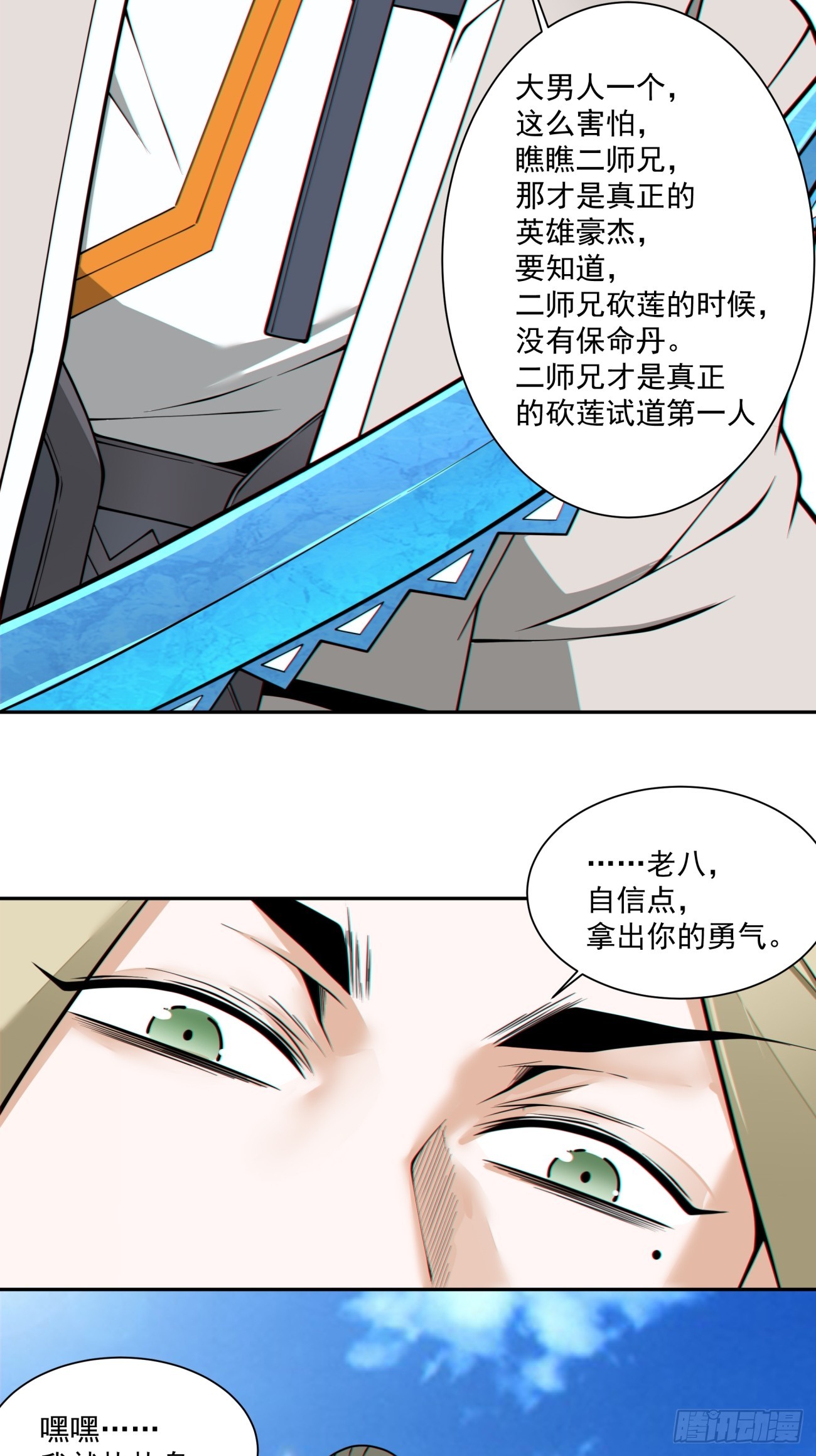 第五百零三回-第499话