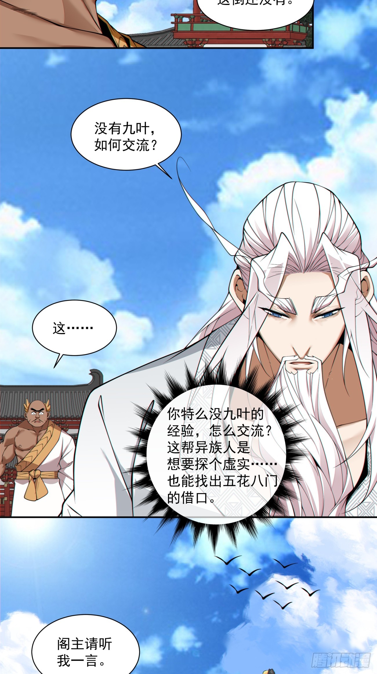 第五百零五回-第501话
