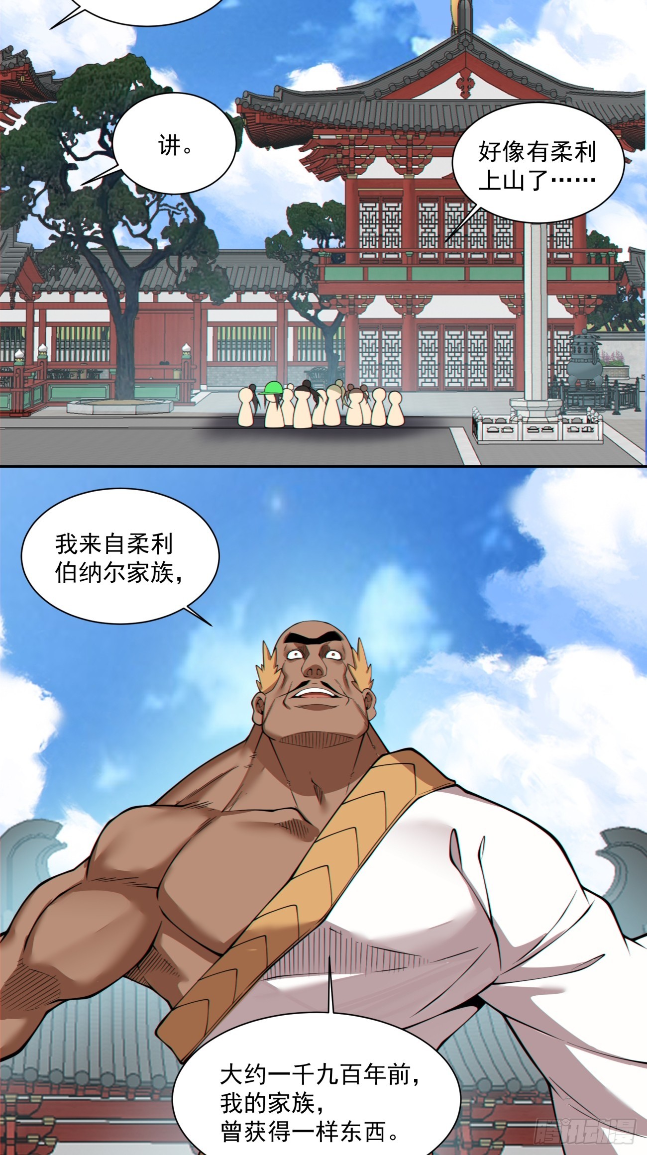 第五百零五回-第501话