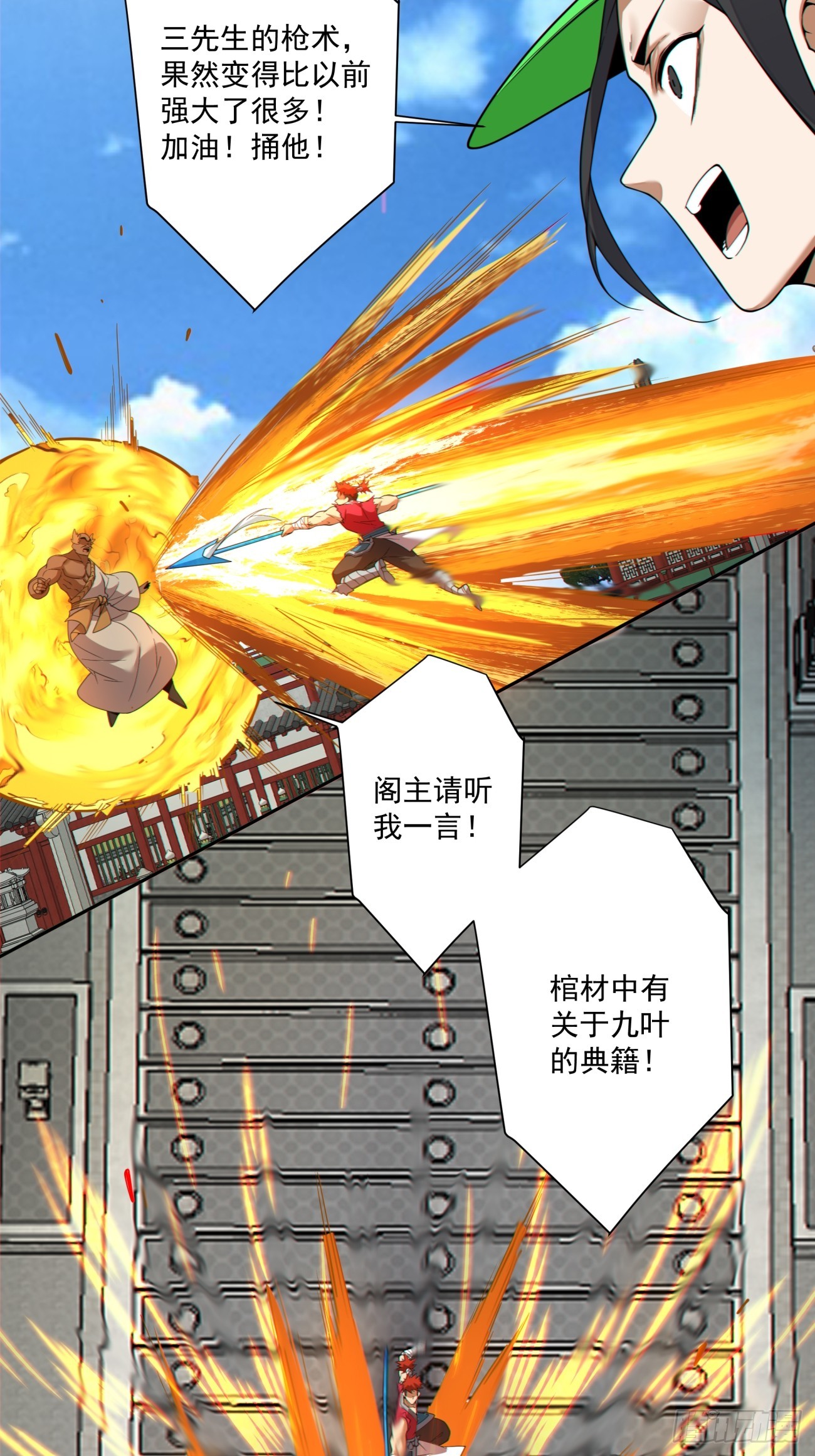 第五百零五回-第501话