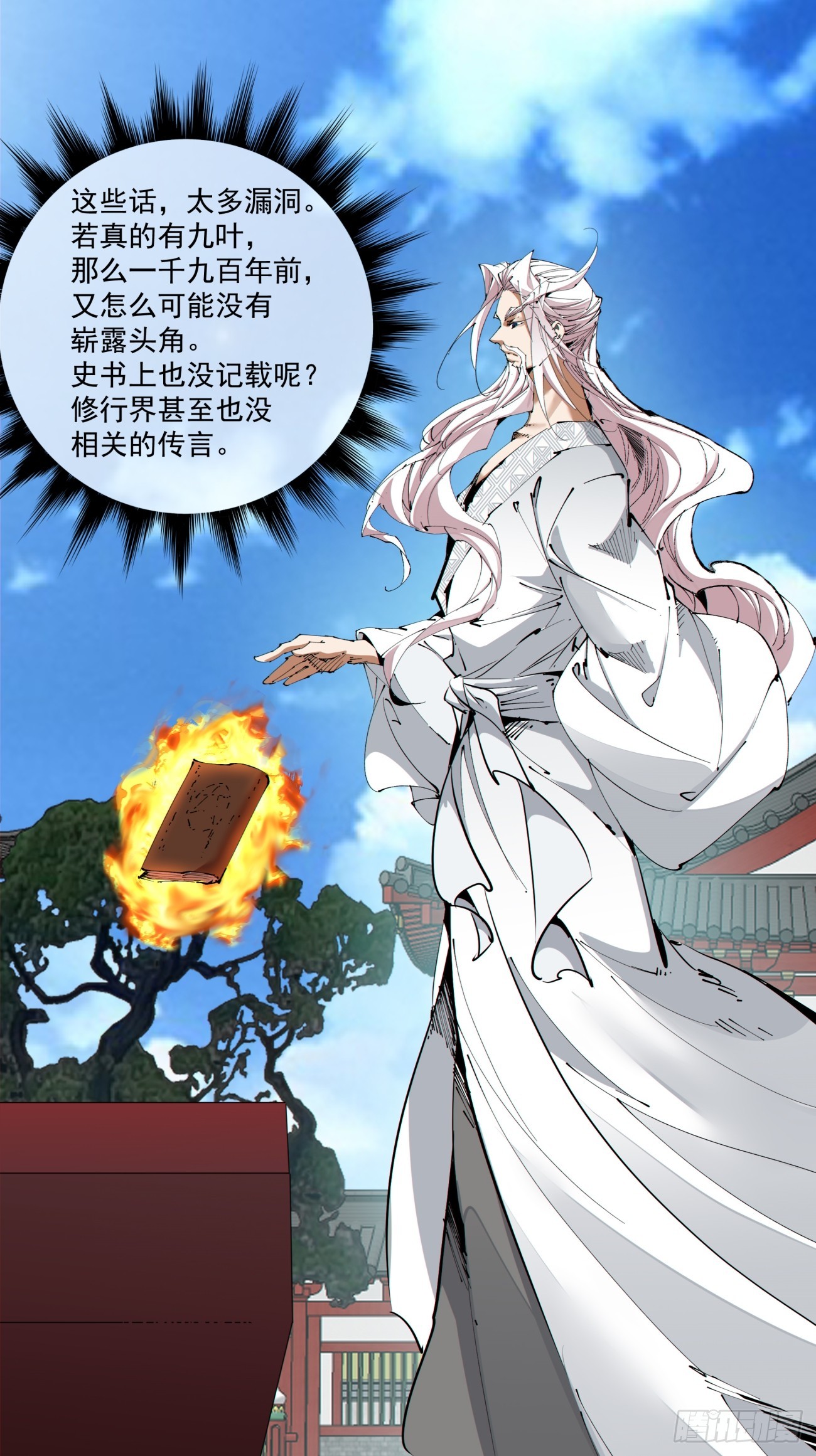 第五百零五回-第501话