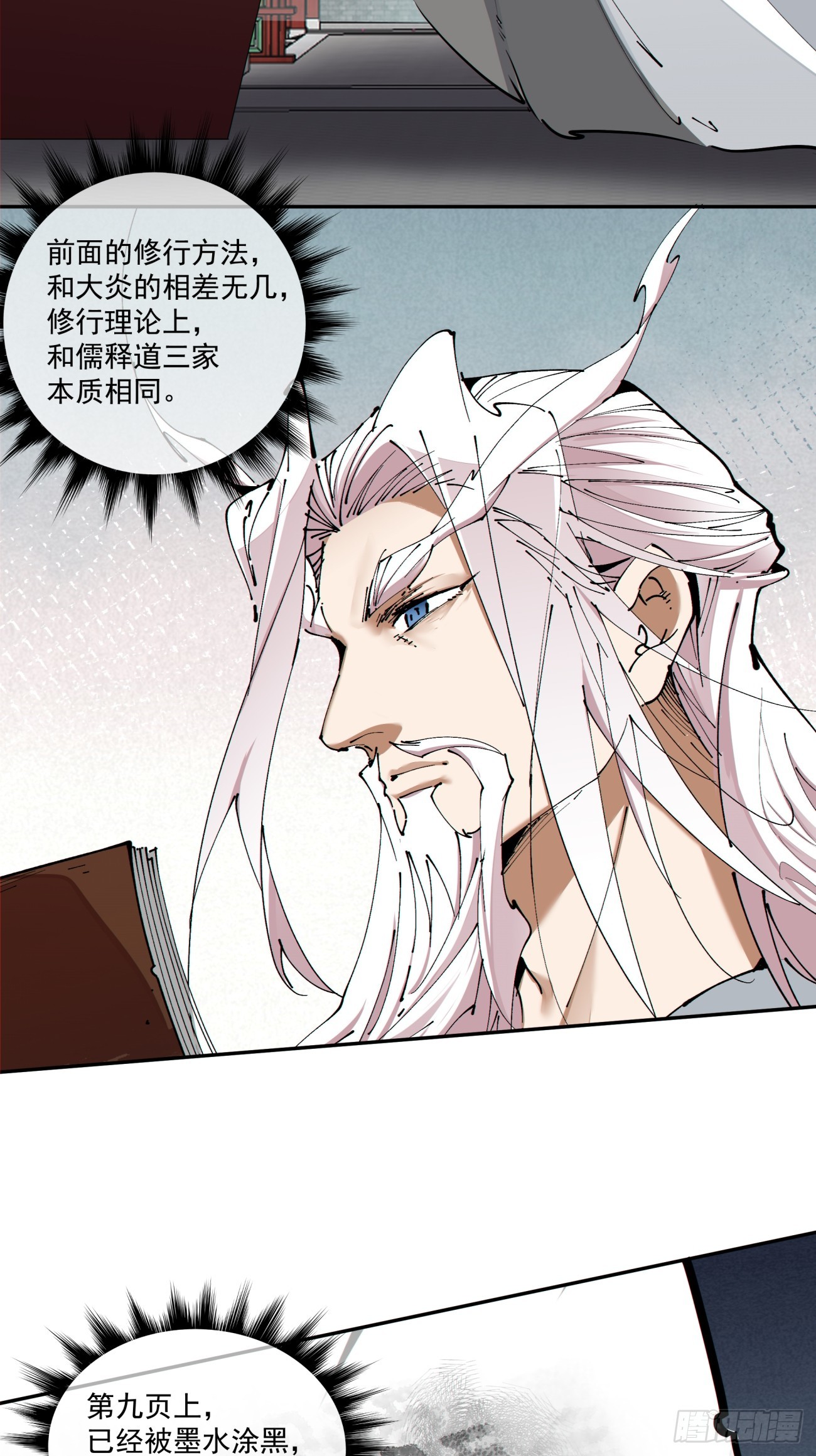 第五百零五回-第501话
