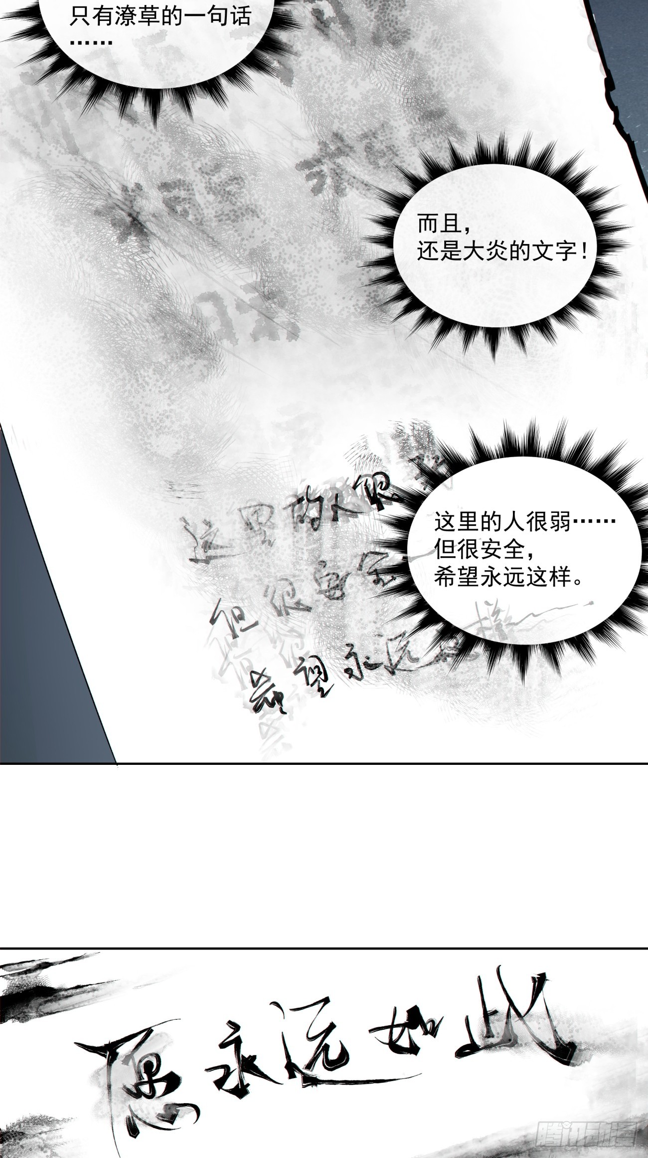第五百零五回-第501话