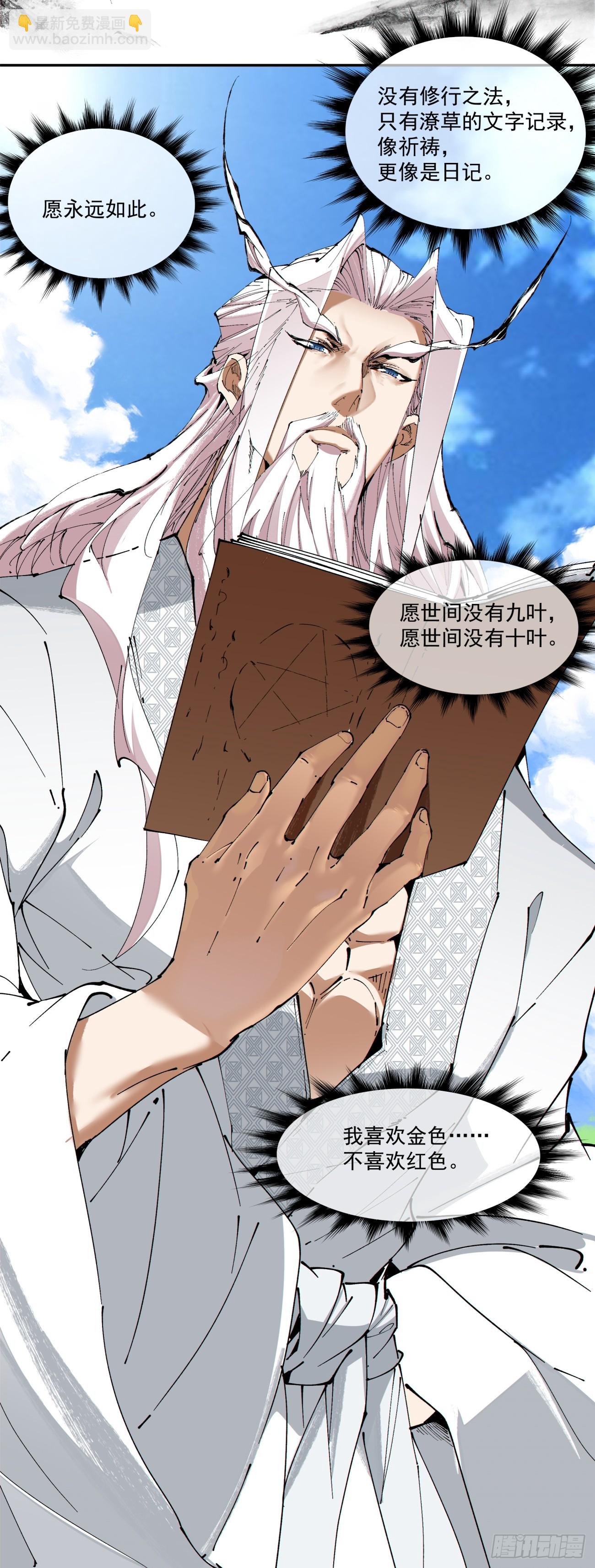 第五百零五回-第501话