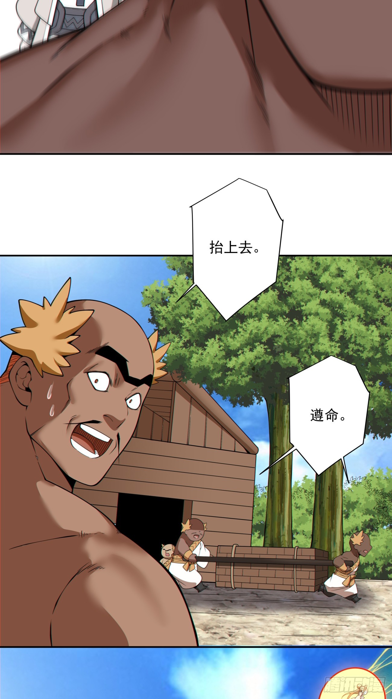 第五百零五回-第501话