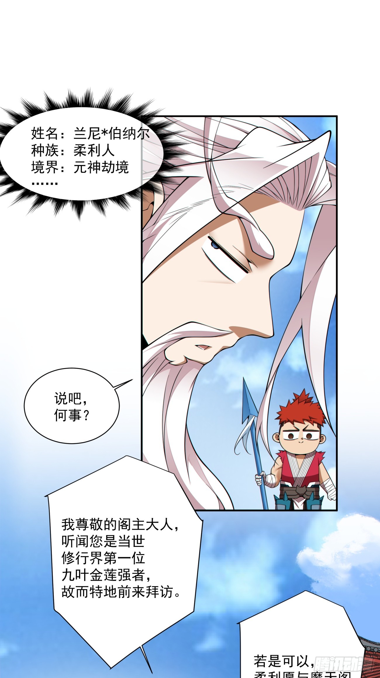 第五百零五回-第501话