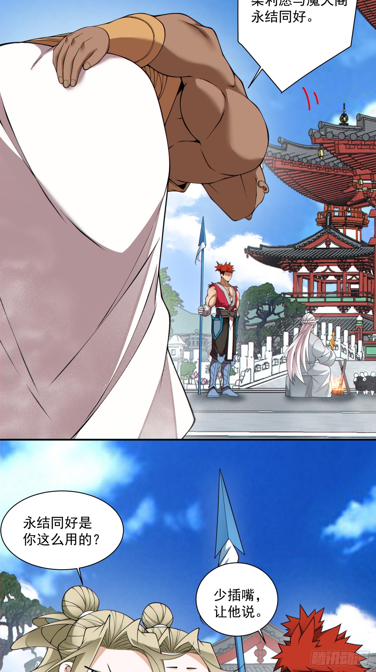第五百零五回-第501话