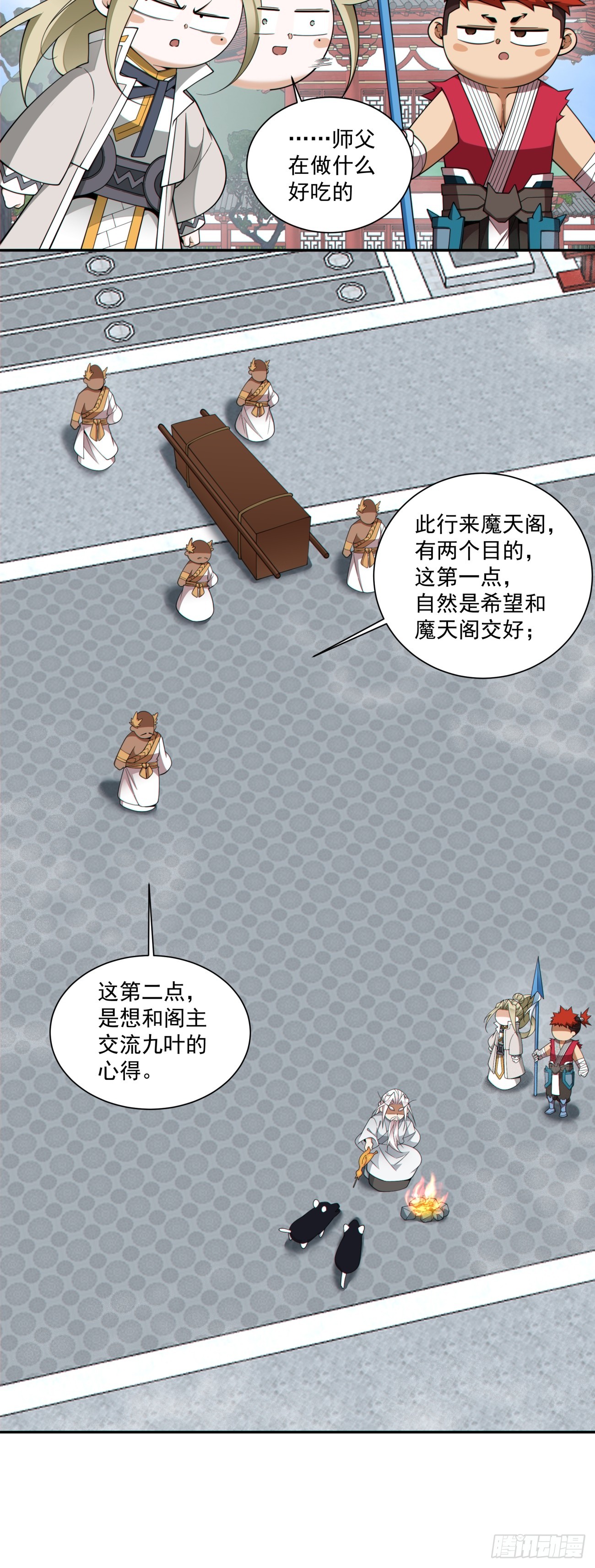 第五百零五回-第501话