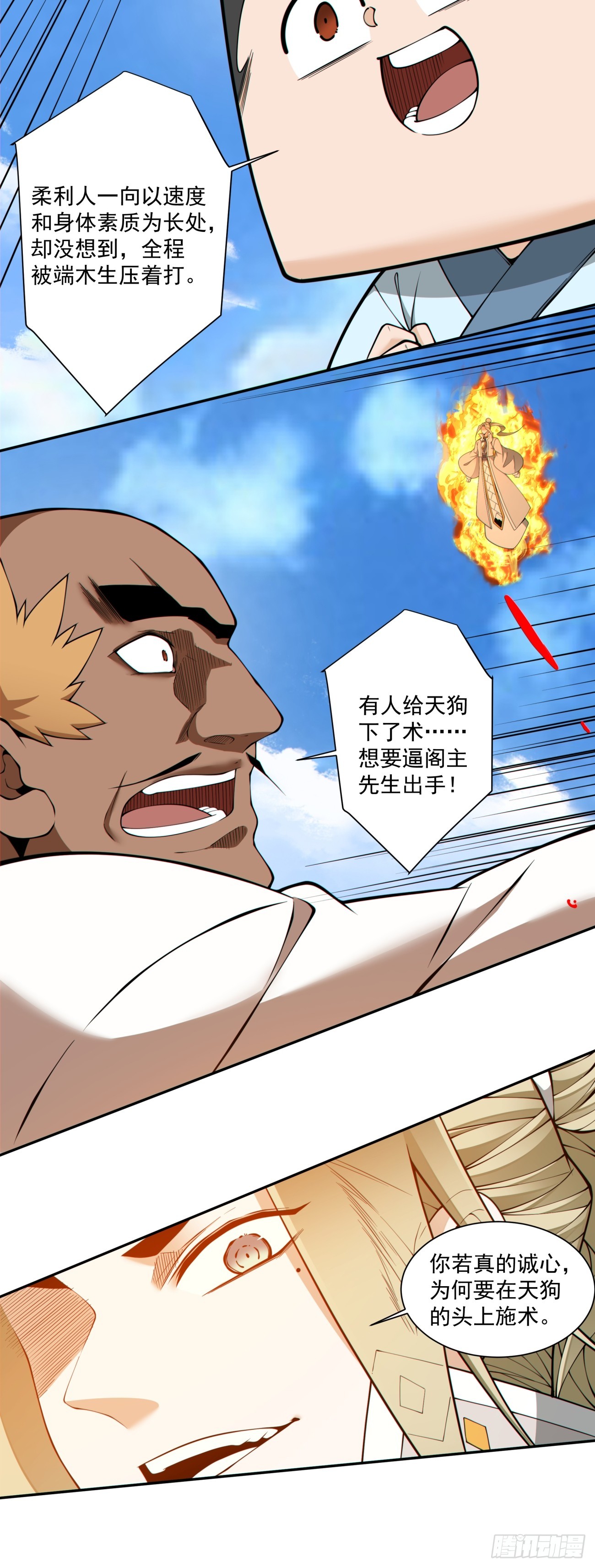 第五百零七回-第503话
