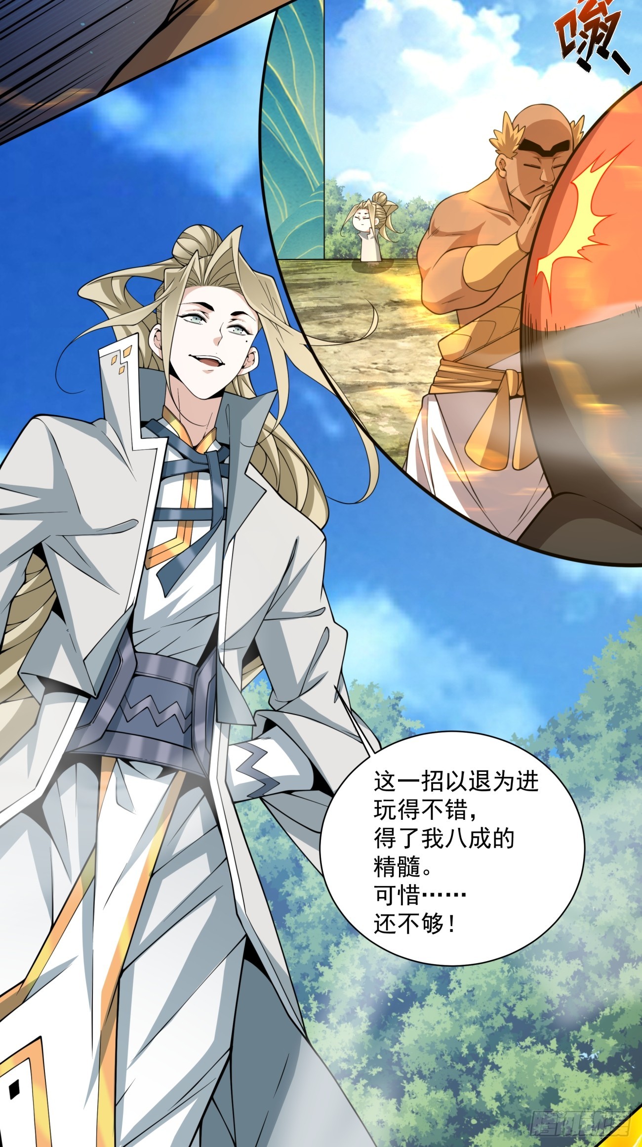 第五百零七回-第503话
