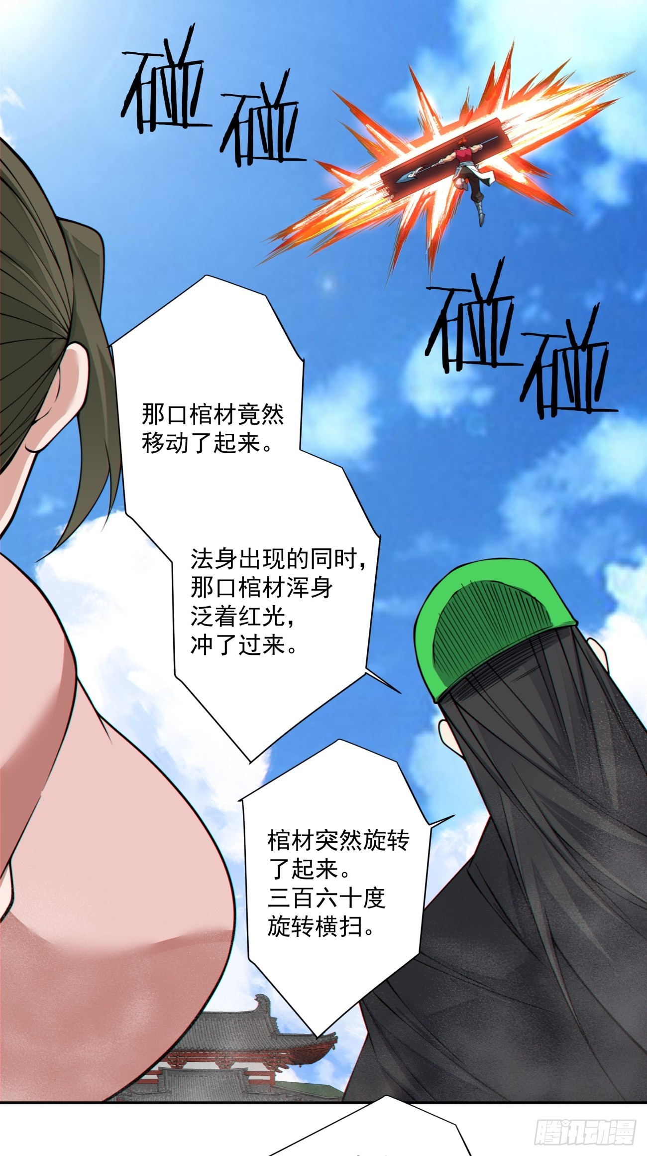 第五百零七回-第503话