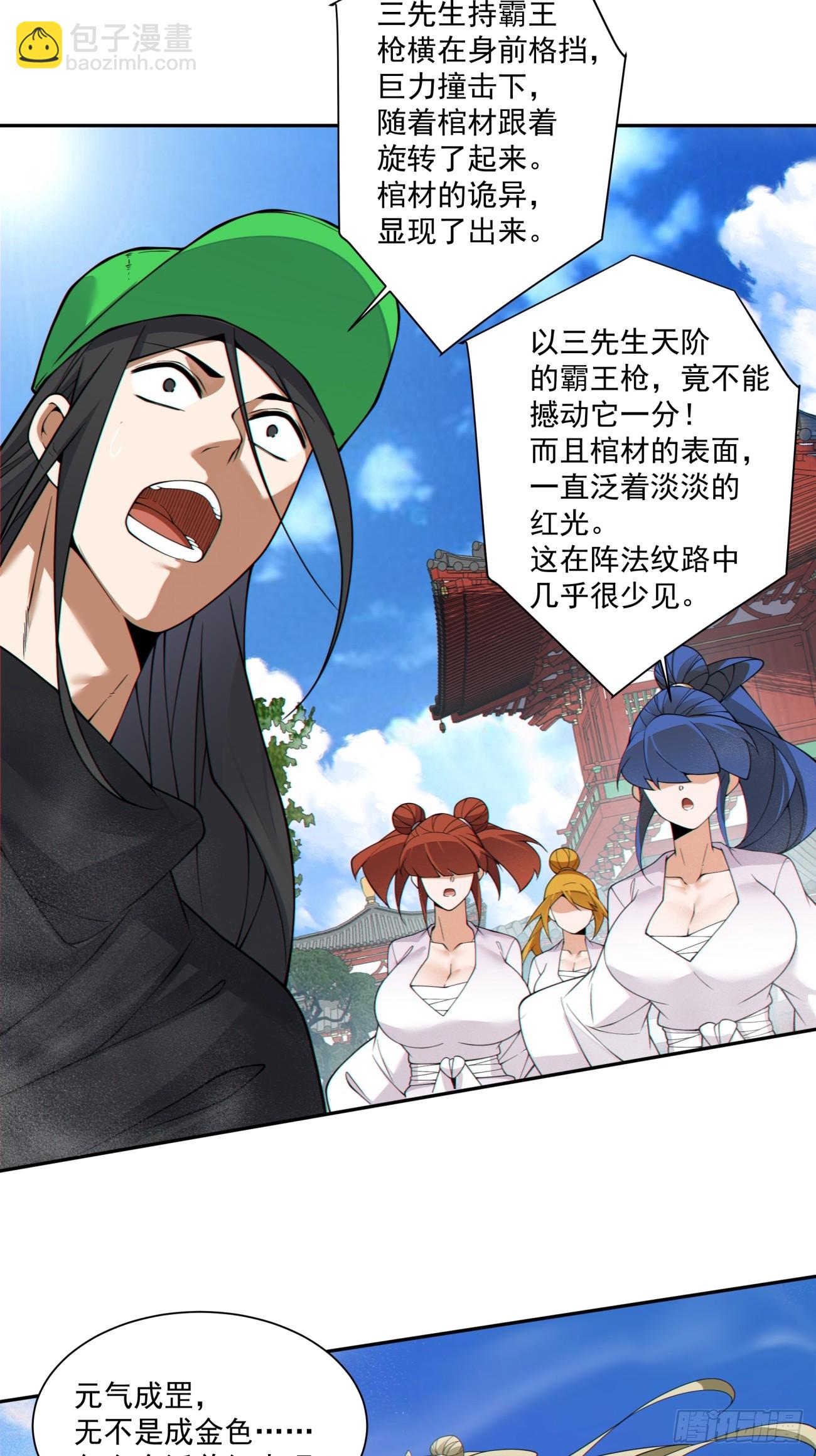 第五百零七回-第503话