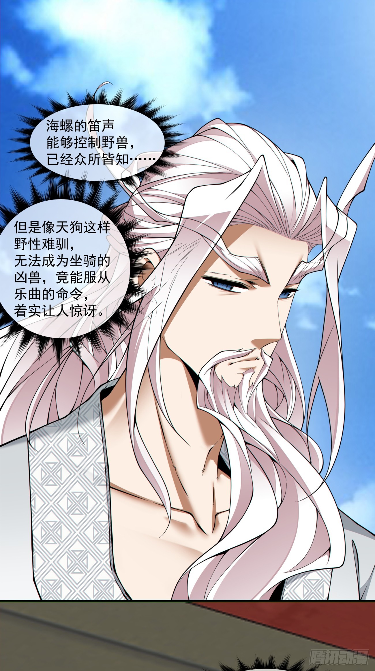 第五百零七回-第503话