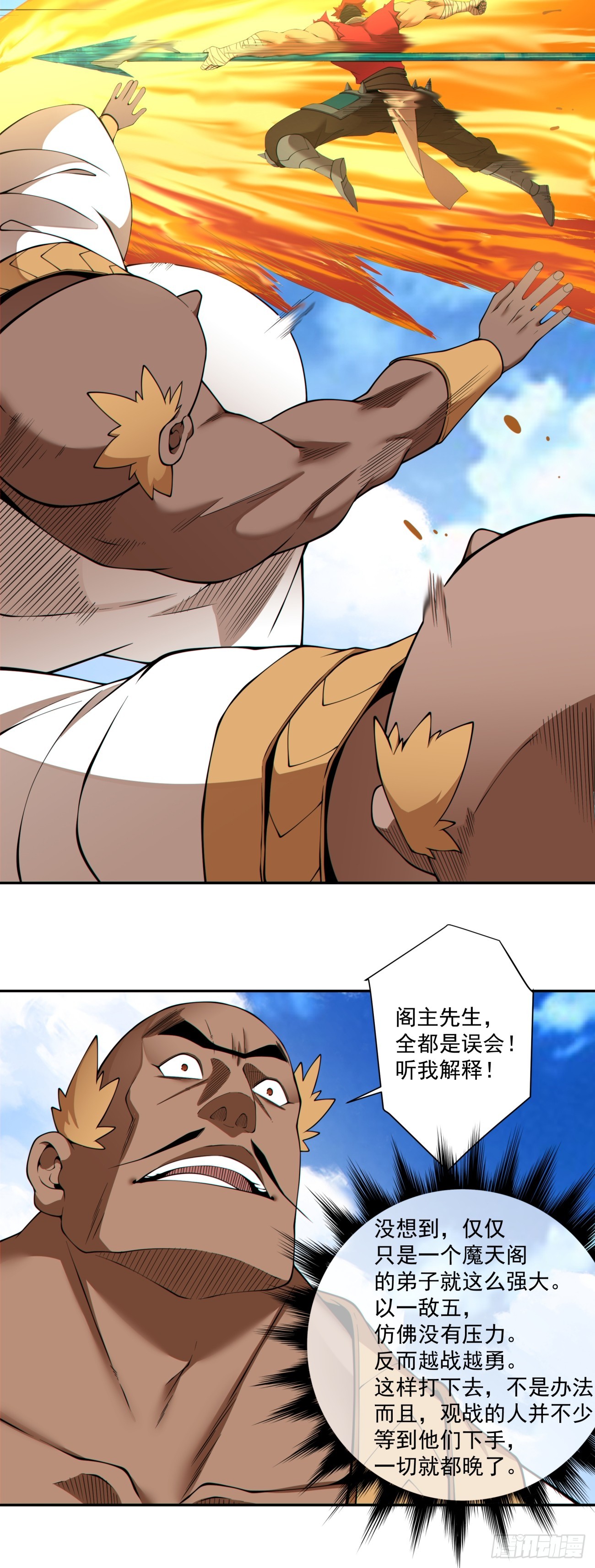 第五百零七回-第503话