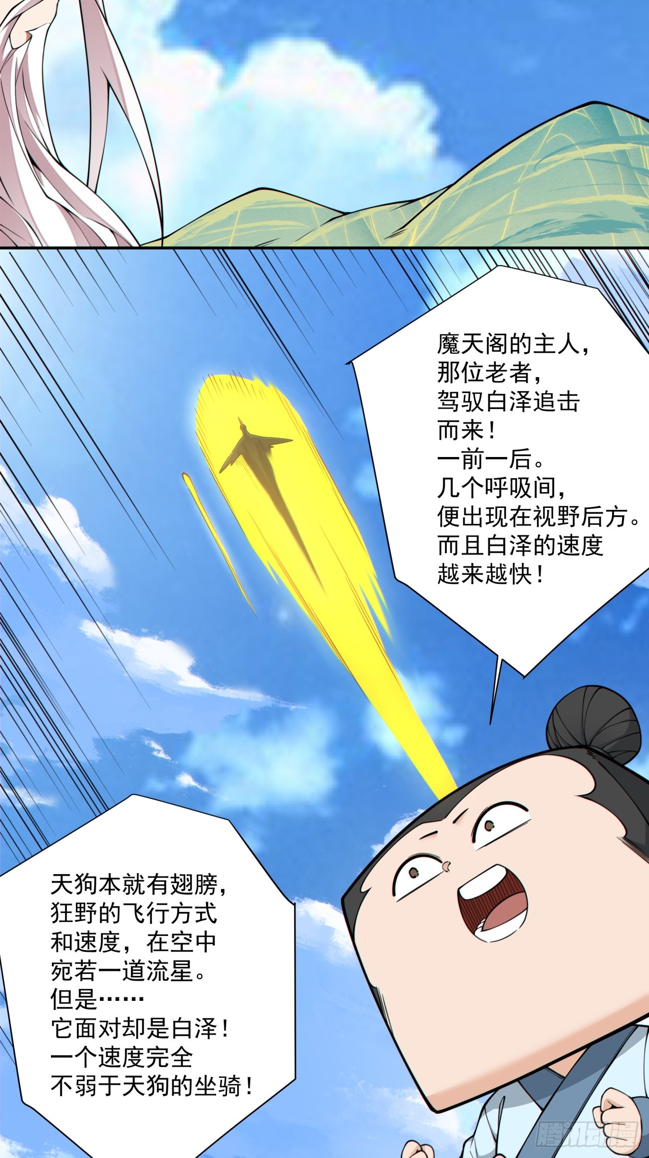 第五百零九回-第505话