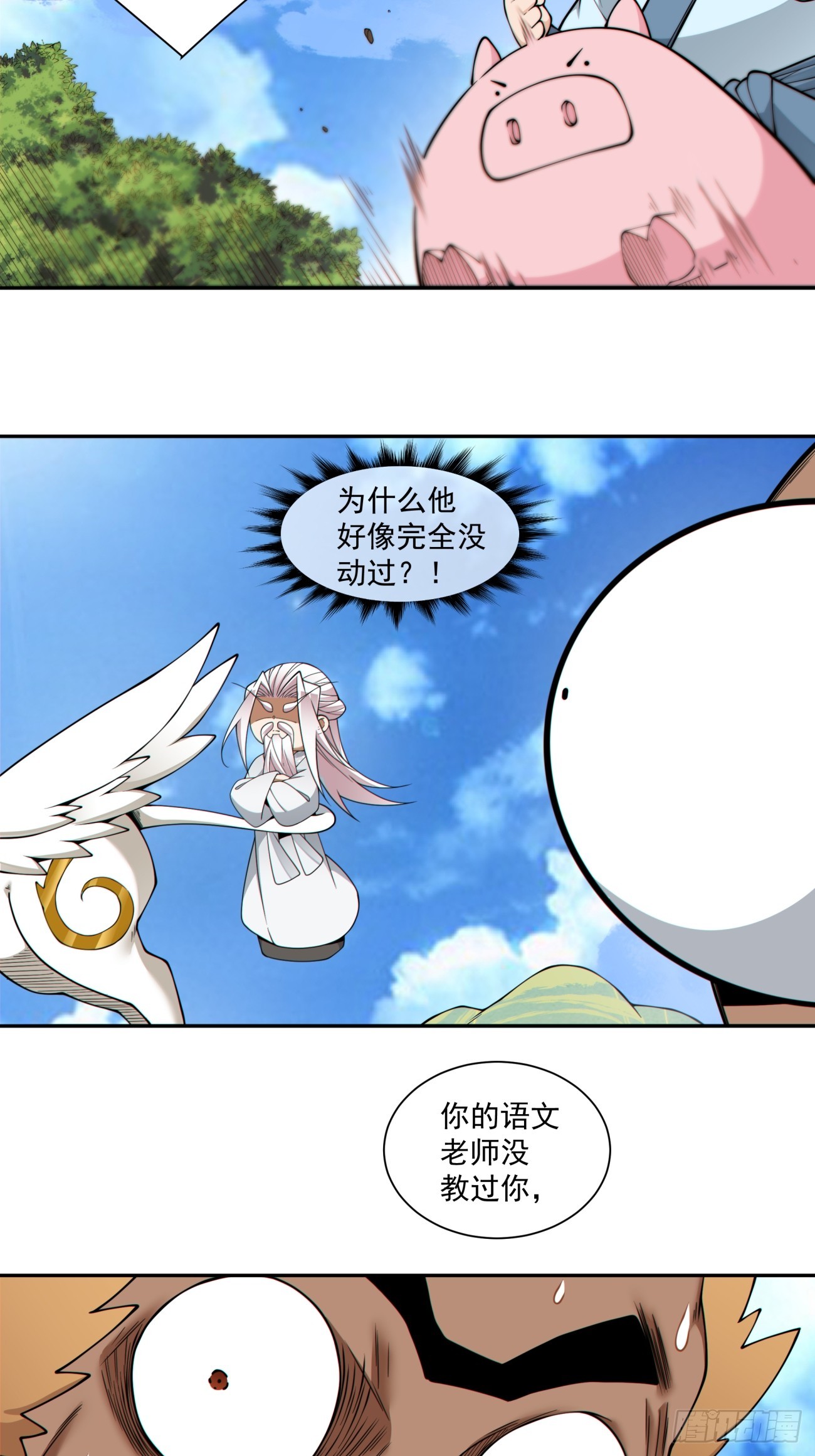 第五百零九回-第505话