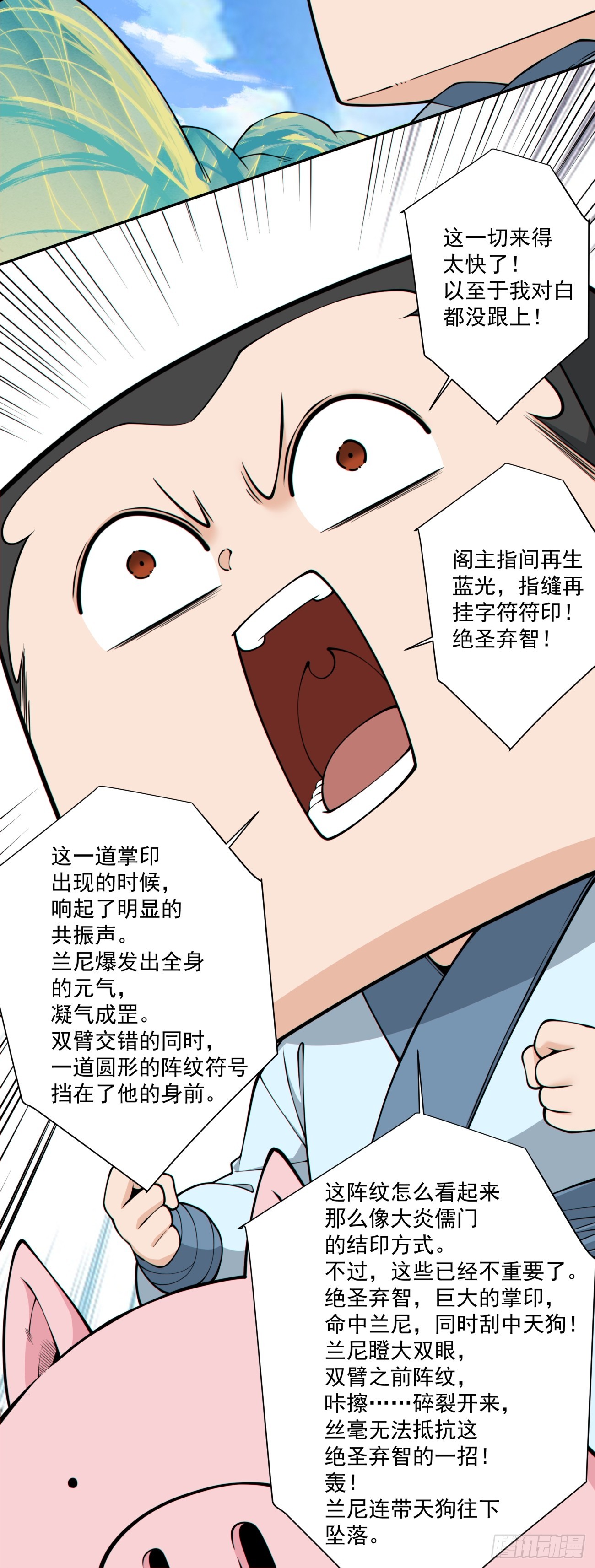 第五百零九回-第505话