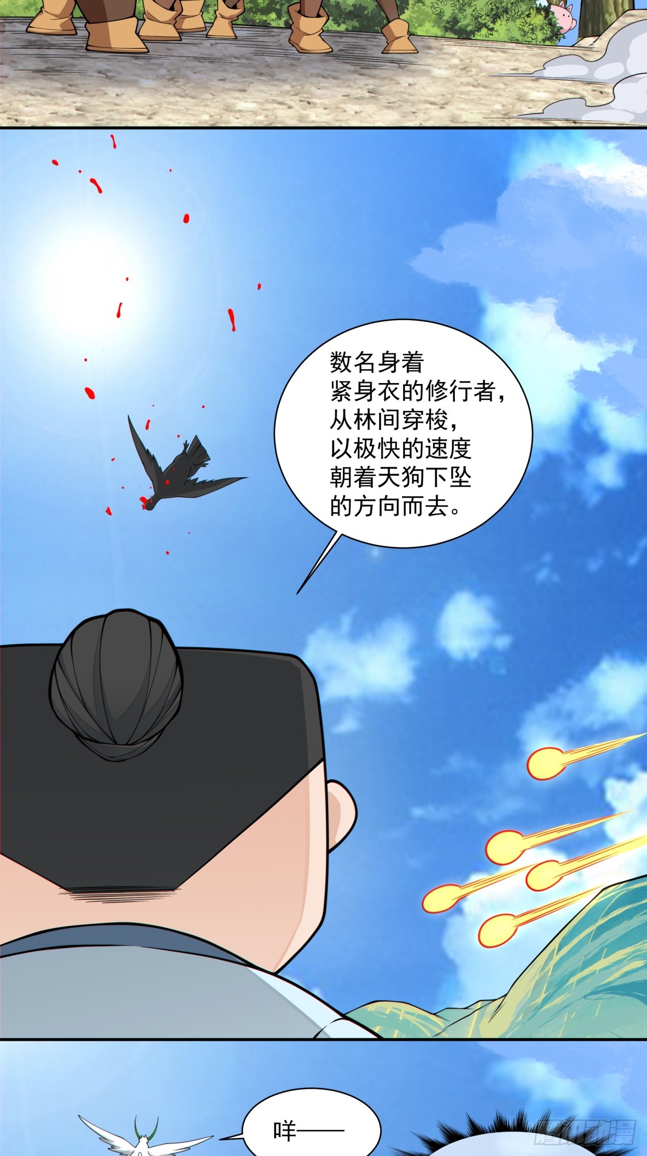第五百零九回-第505话