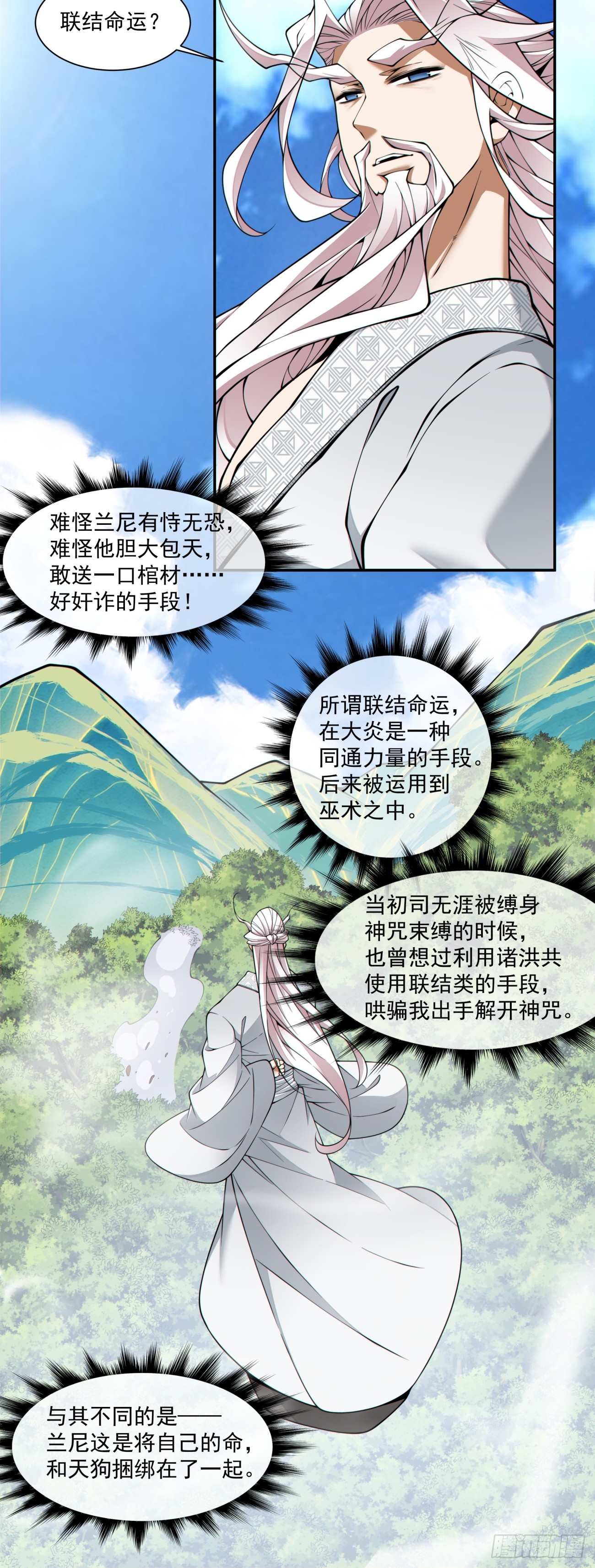 第五百零九回-第505话