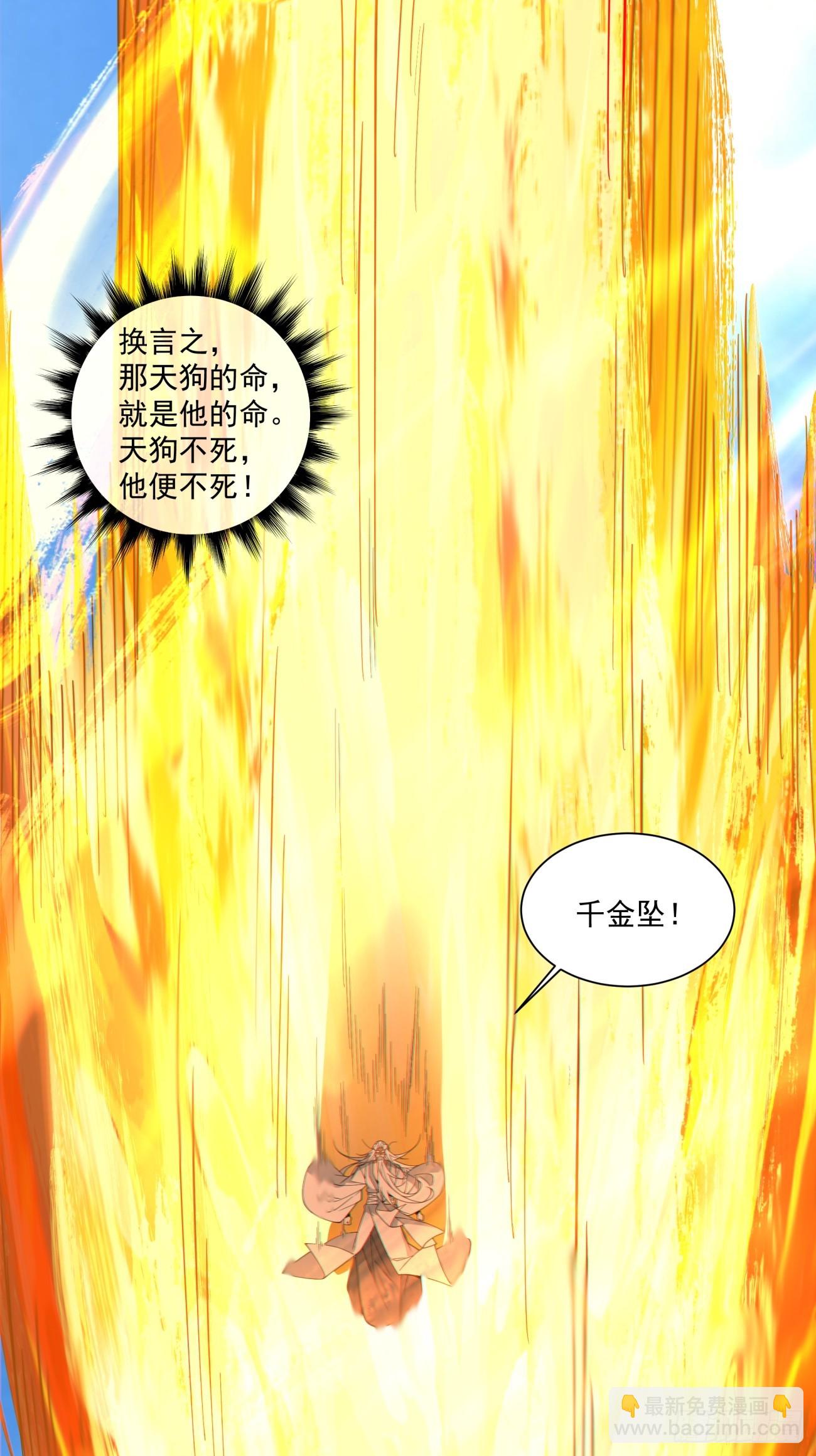 第五百零九回-第505话