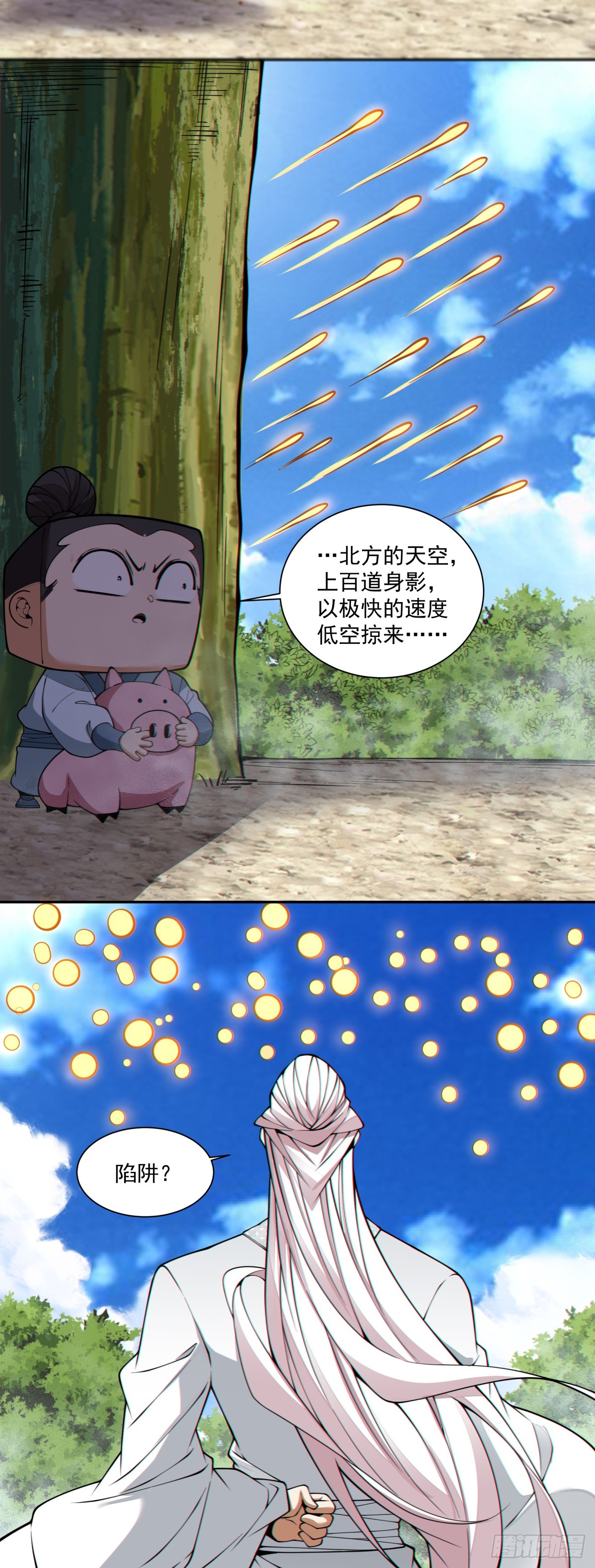 第五百零九回-第505话
