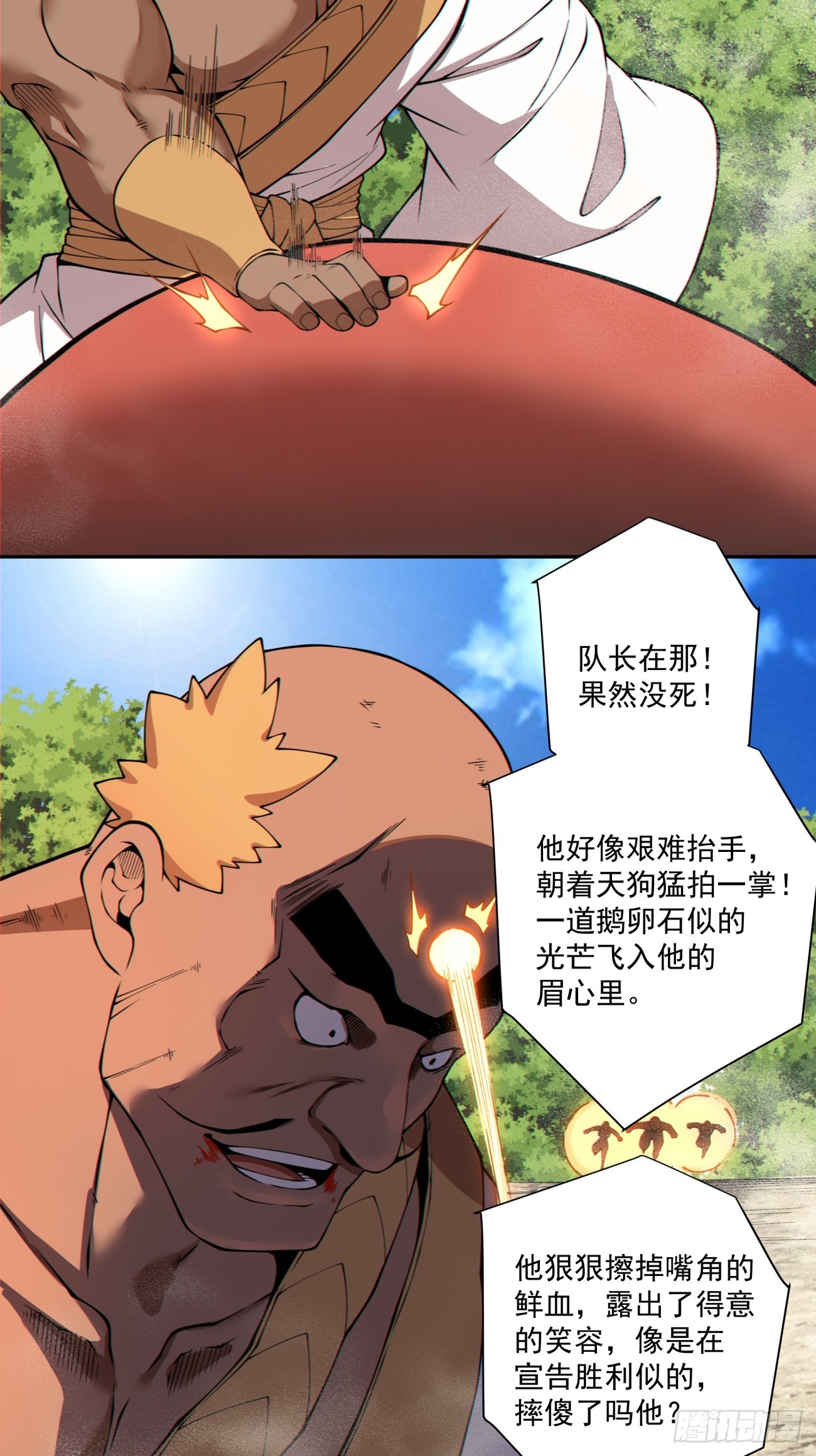 第五百零九回-第505话