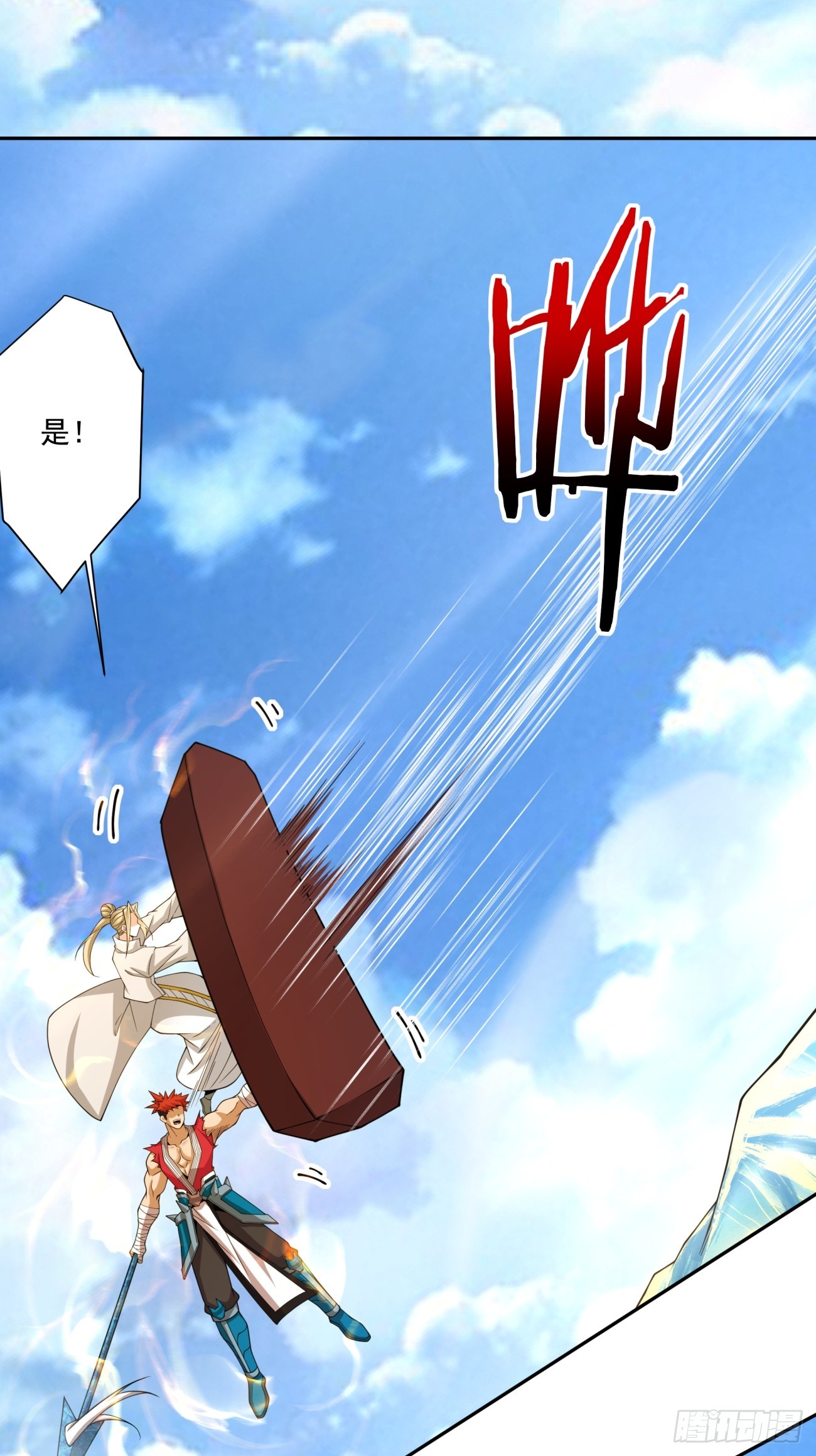 第五百零九回-第505话