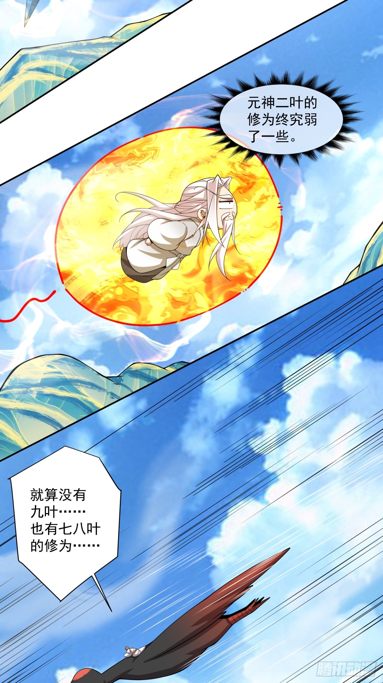 第五百零九回-第505话