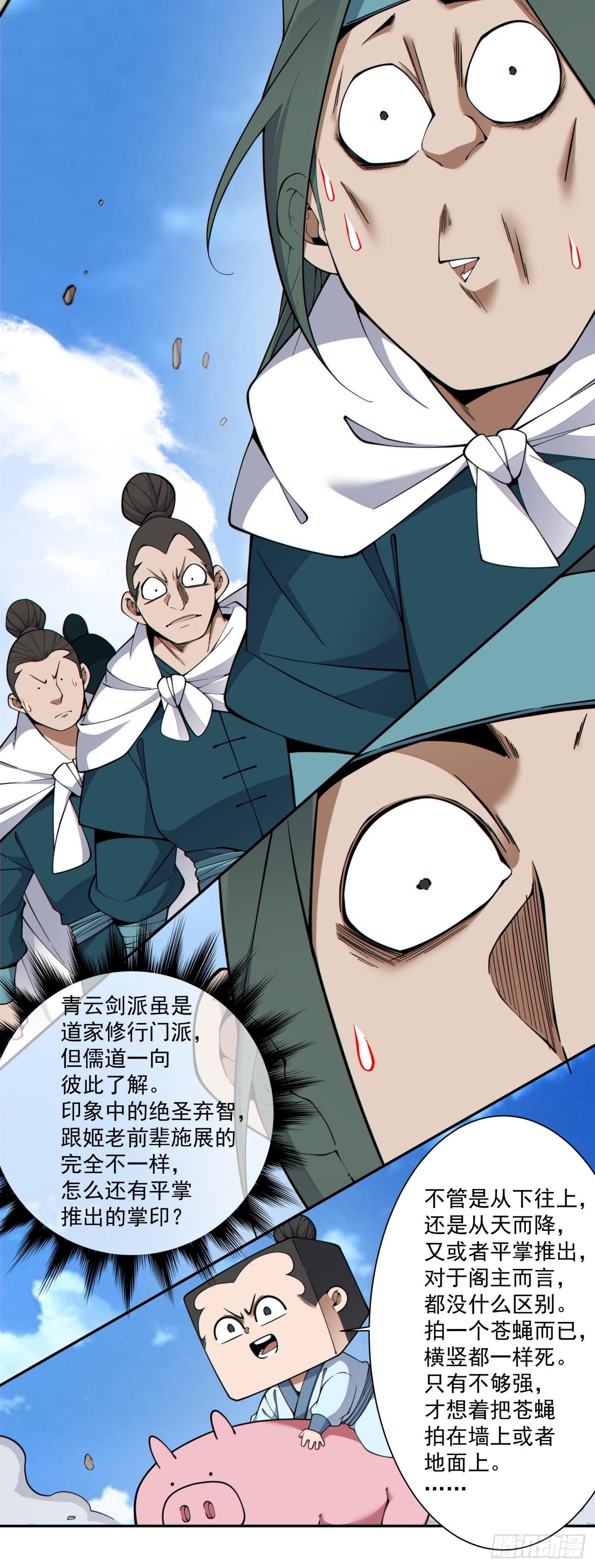第五百一十一回-第507话