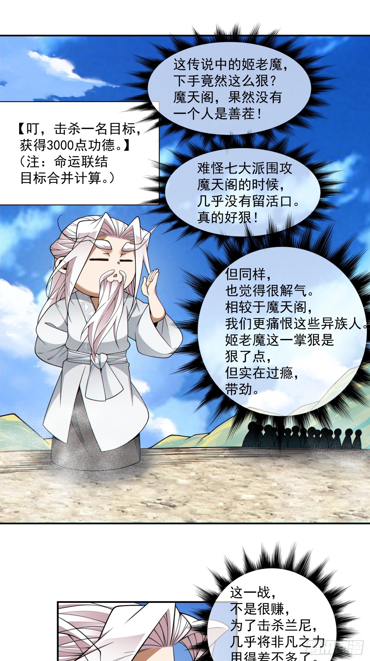 第五百一十一回-第507话