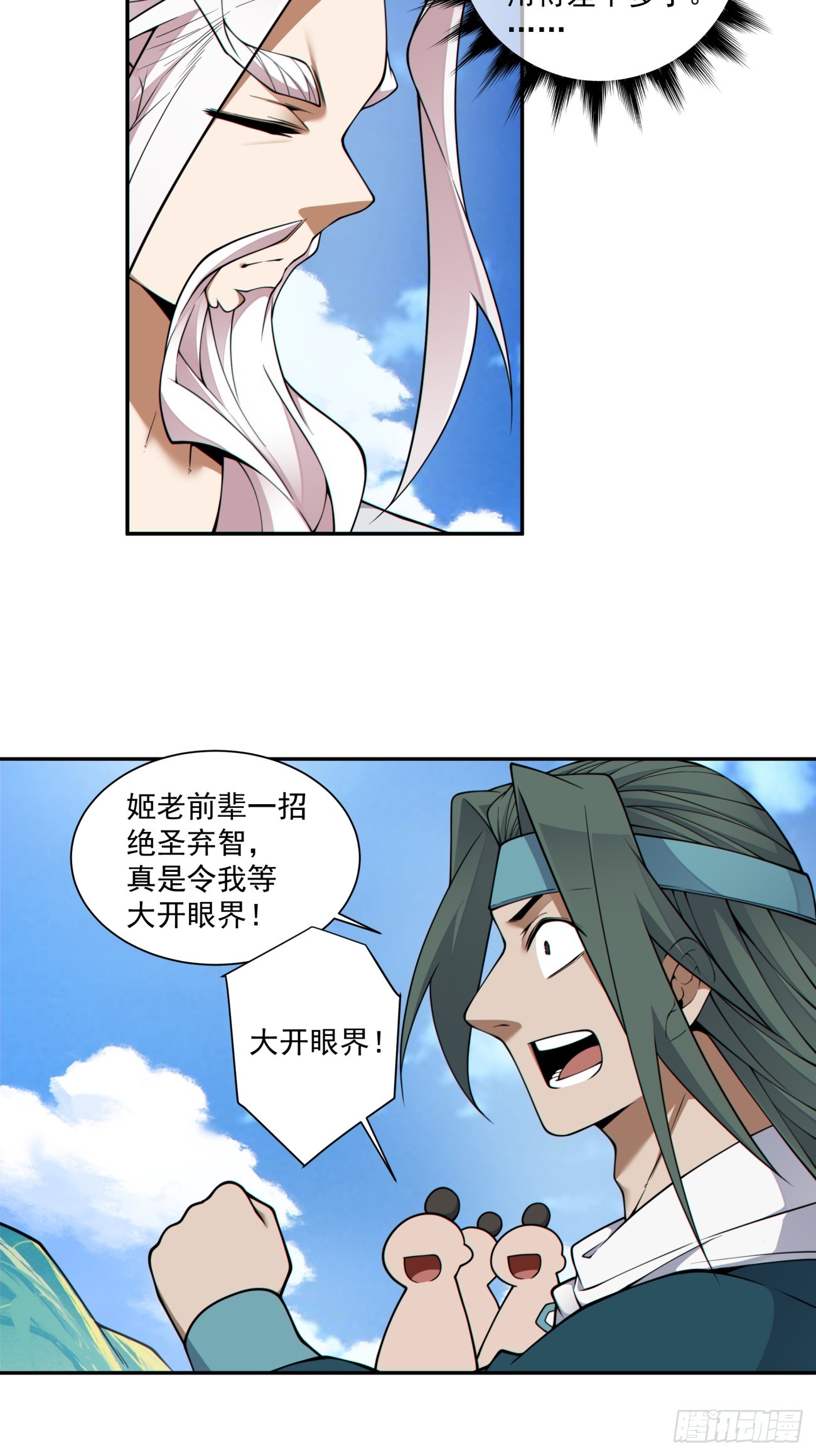 第五百一十一回-第507话