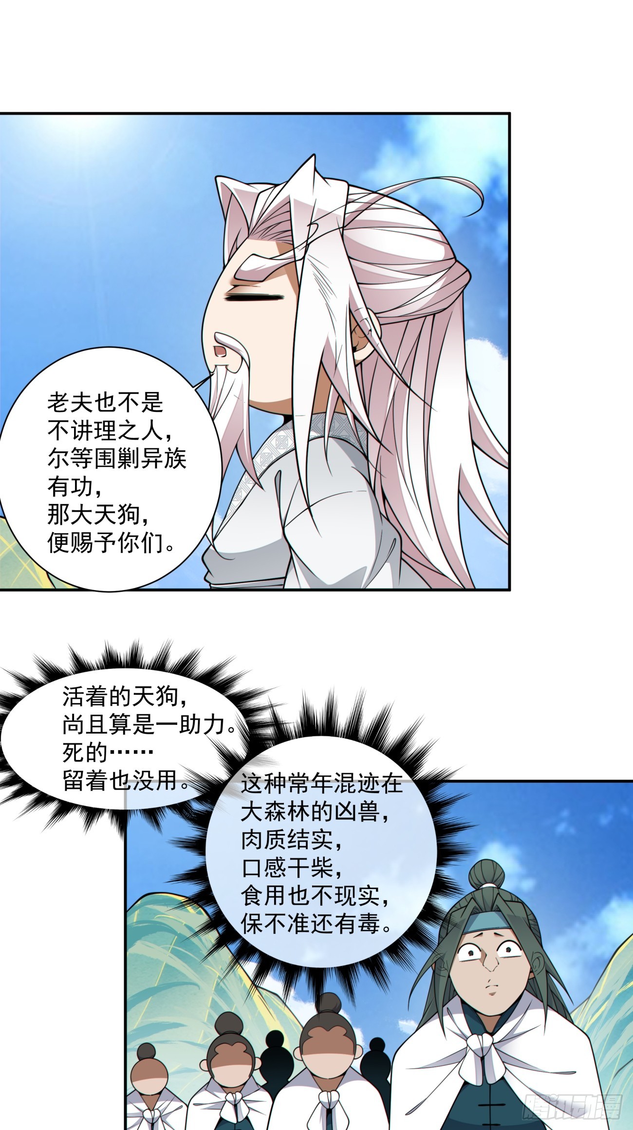 第五百一十一回-第507话
