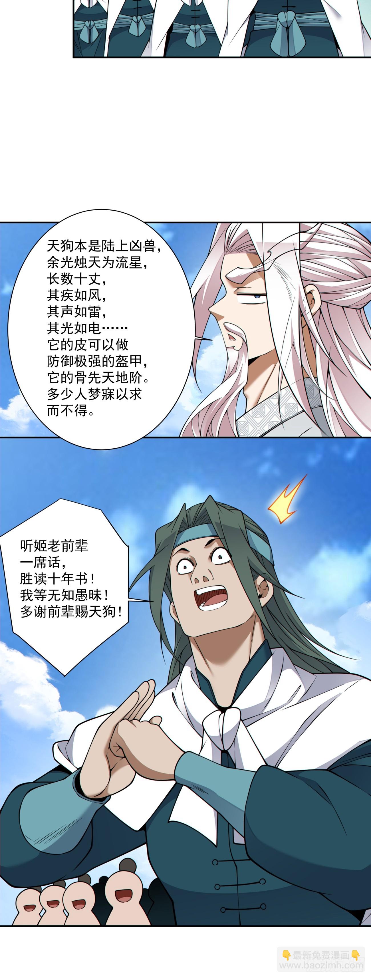 第五百一十一回-第507话