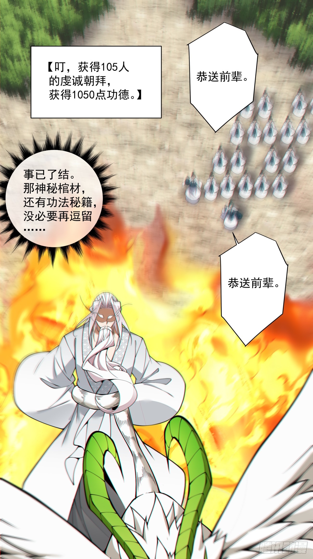 第五百一十一回-第507话