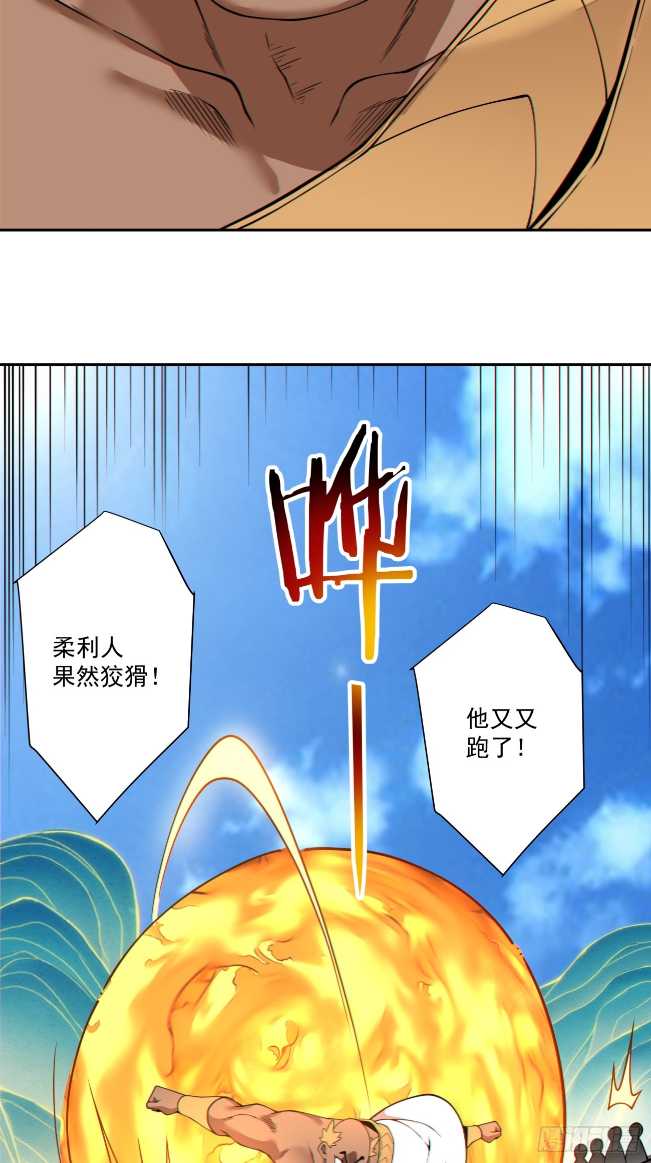第五百一十一回-第507话