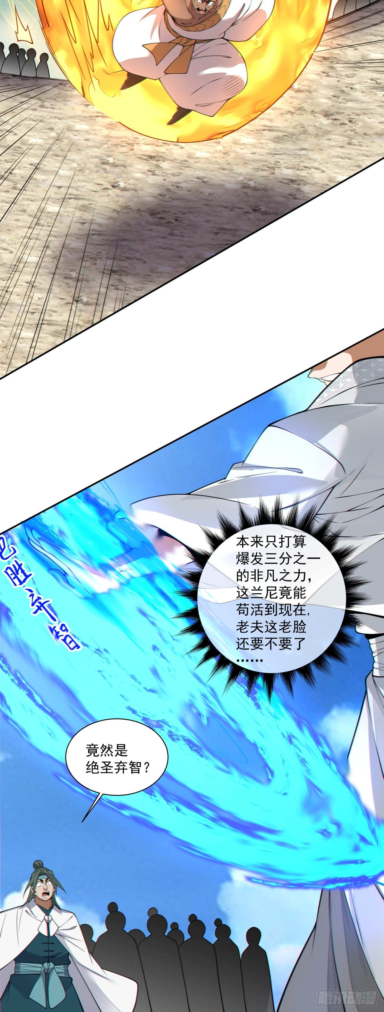 第五百一十一回-第507话