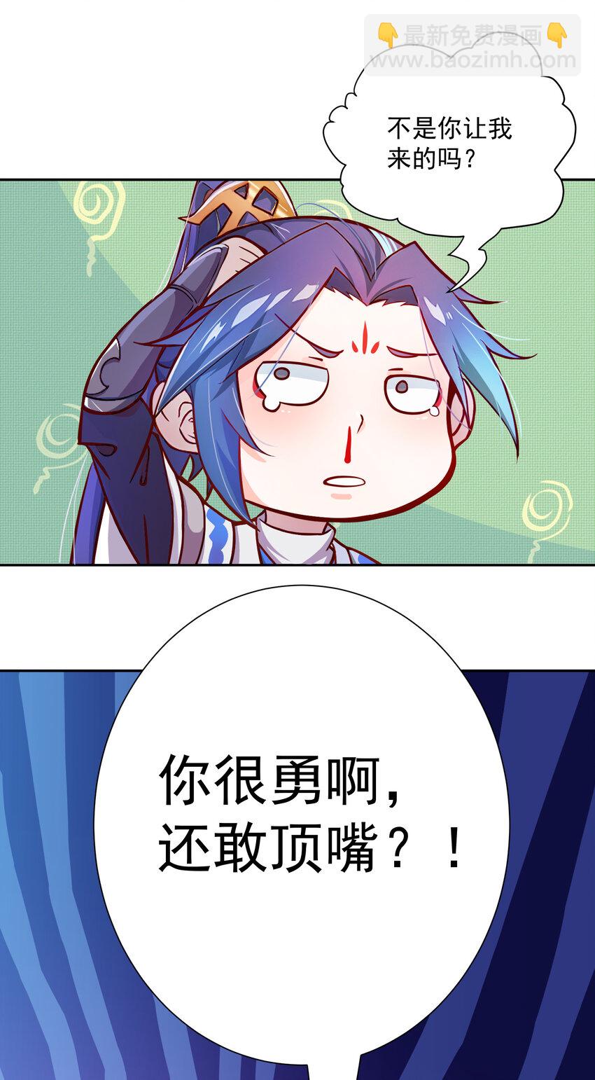 01 我只是想躺平(1/2)-第3话