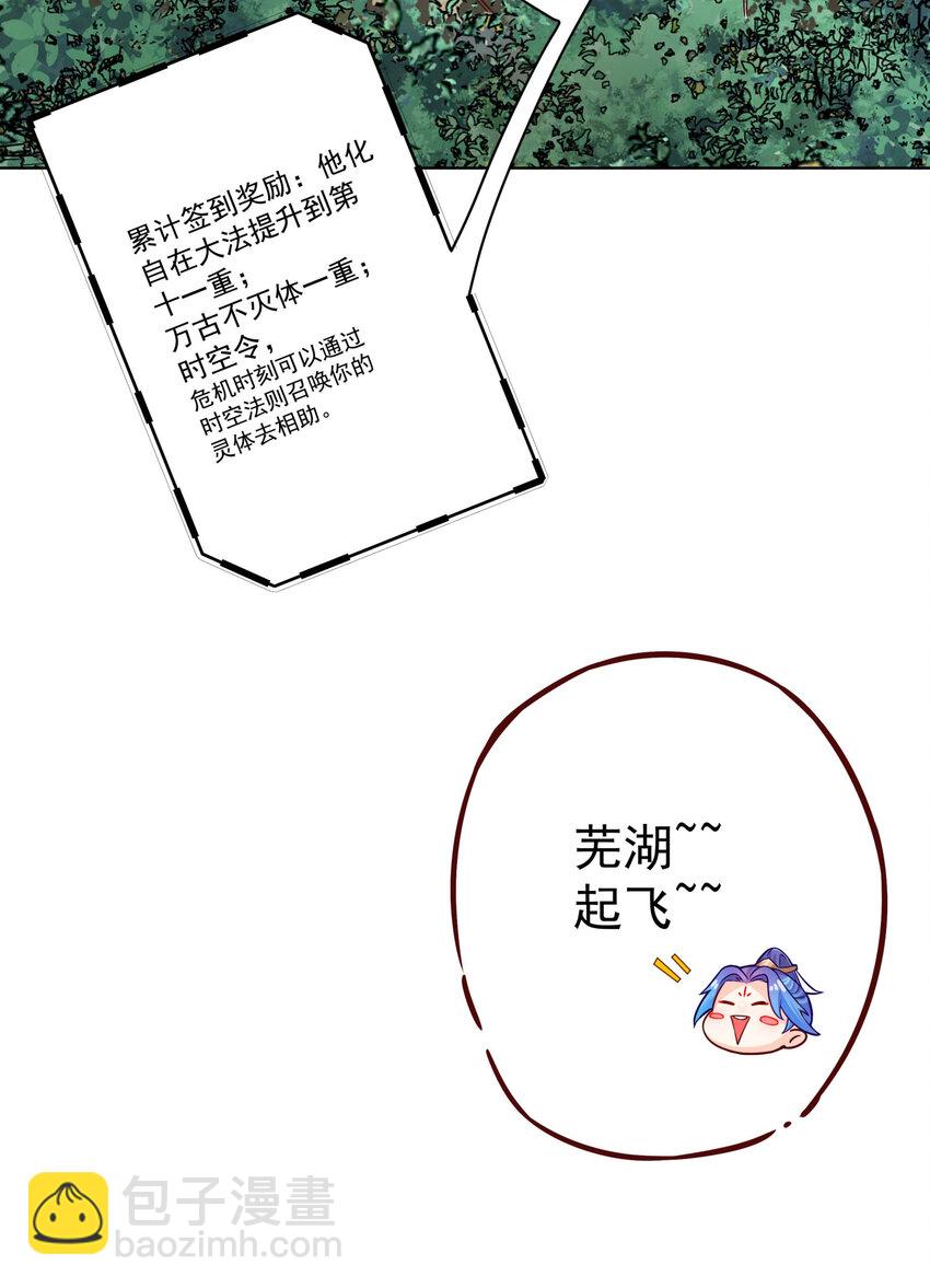 10 猴儿酿-第11话
