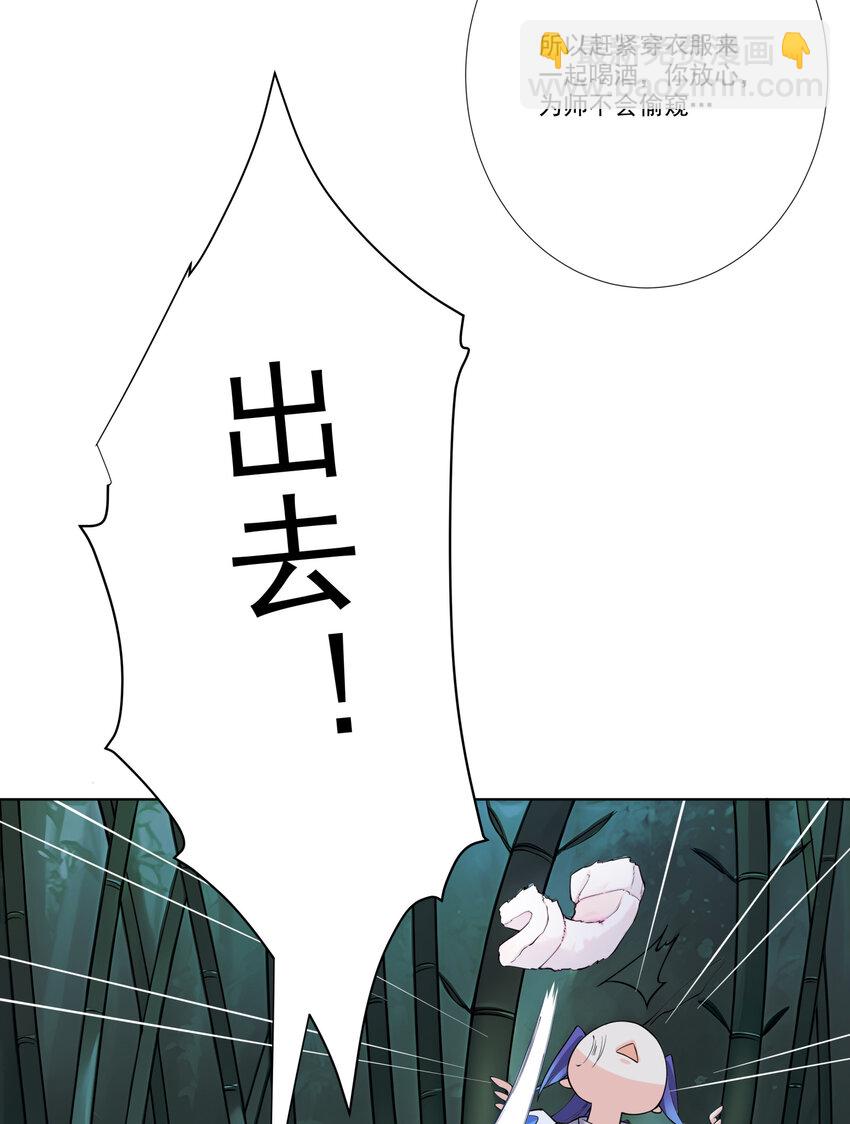 10 猴儿酿-第11话