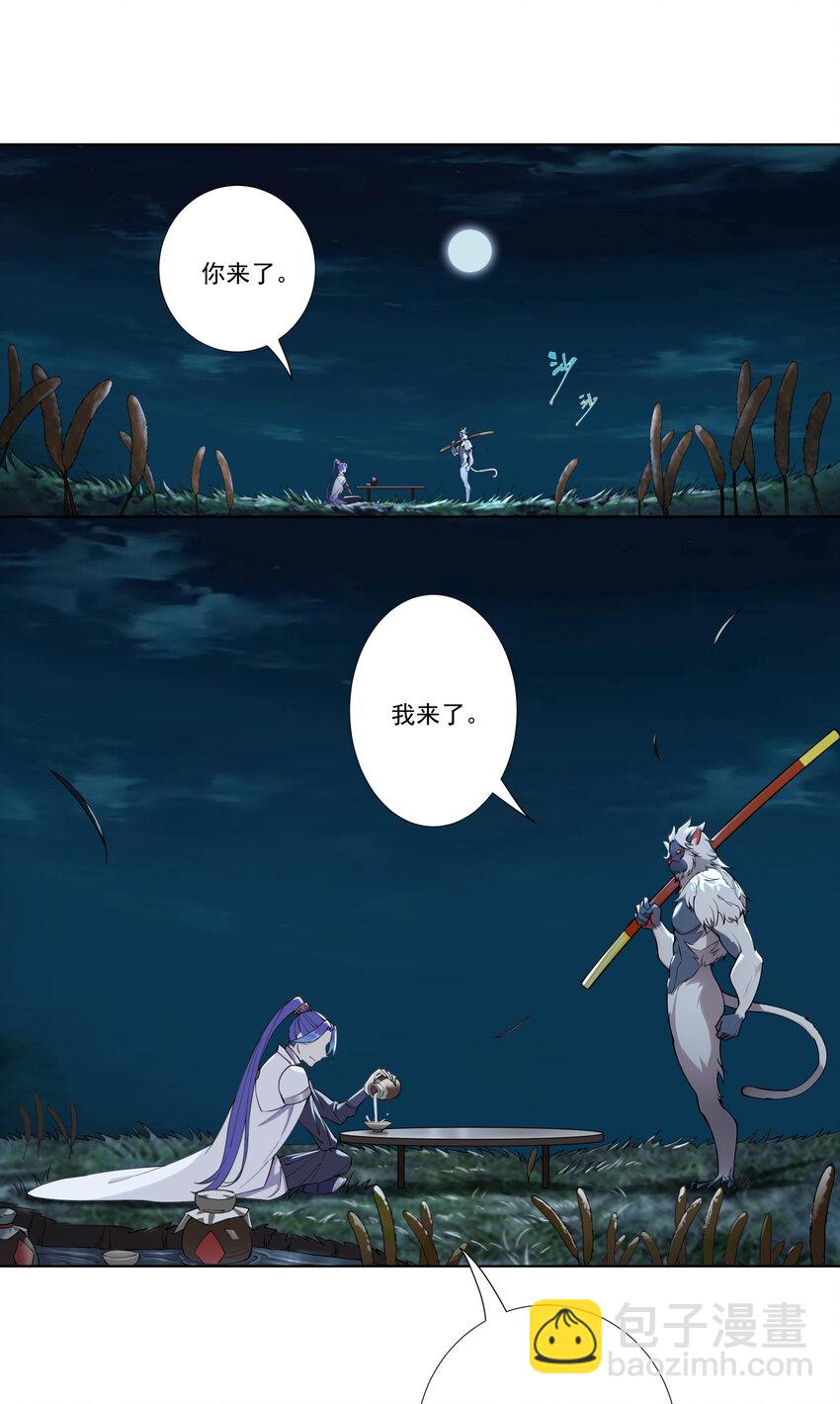 10 猴儿酿-第11话