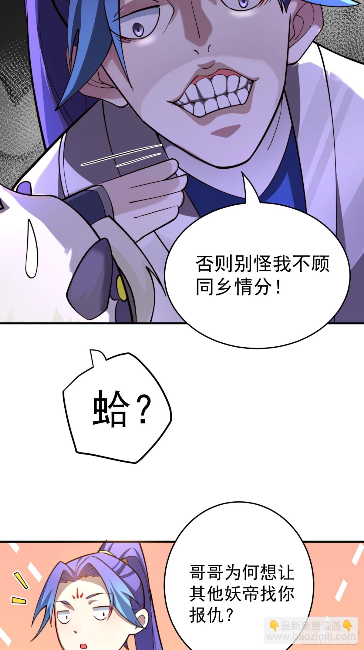 涅槃果-第101话