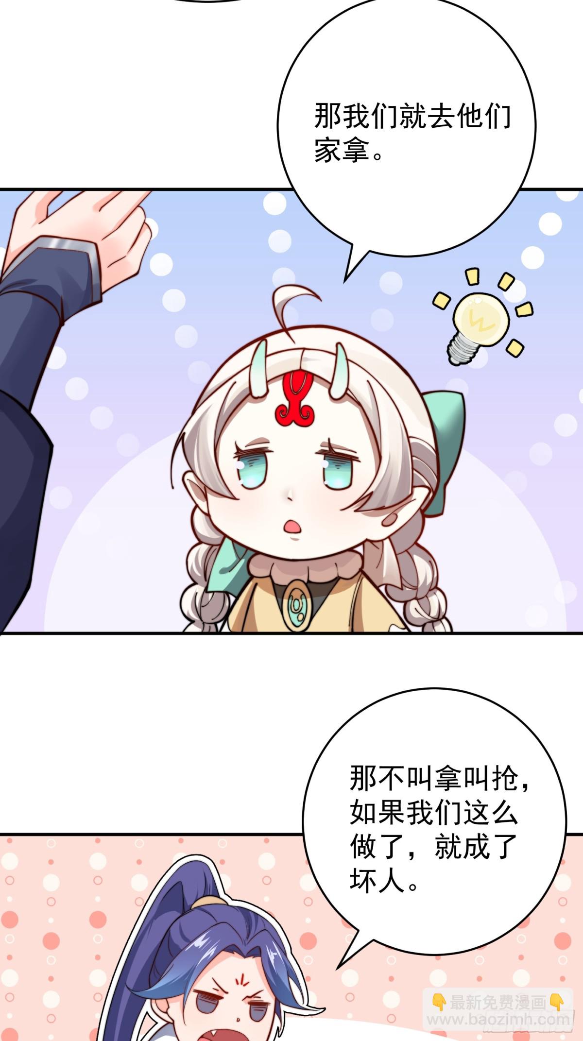 涅槃果-第101话