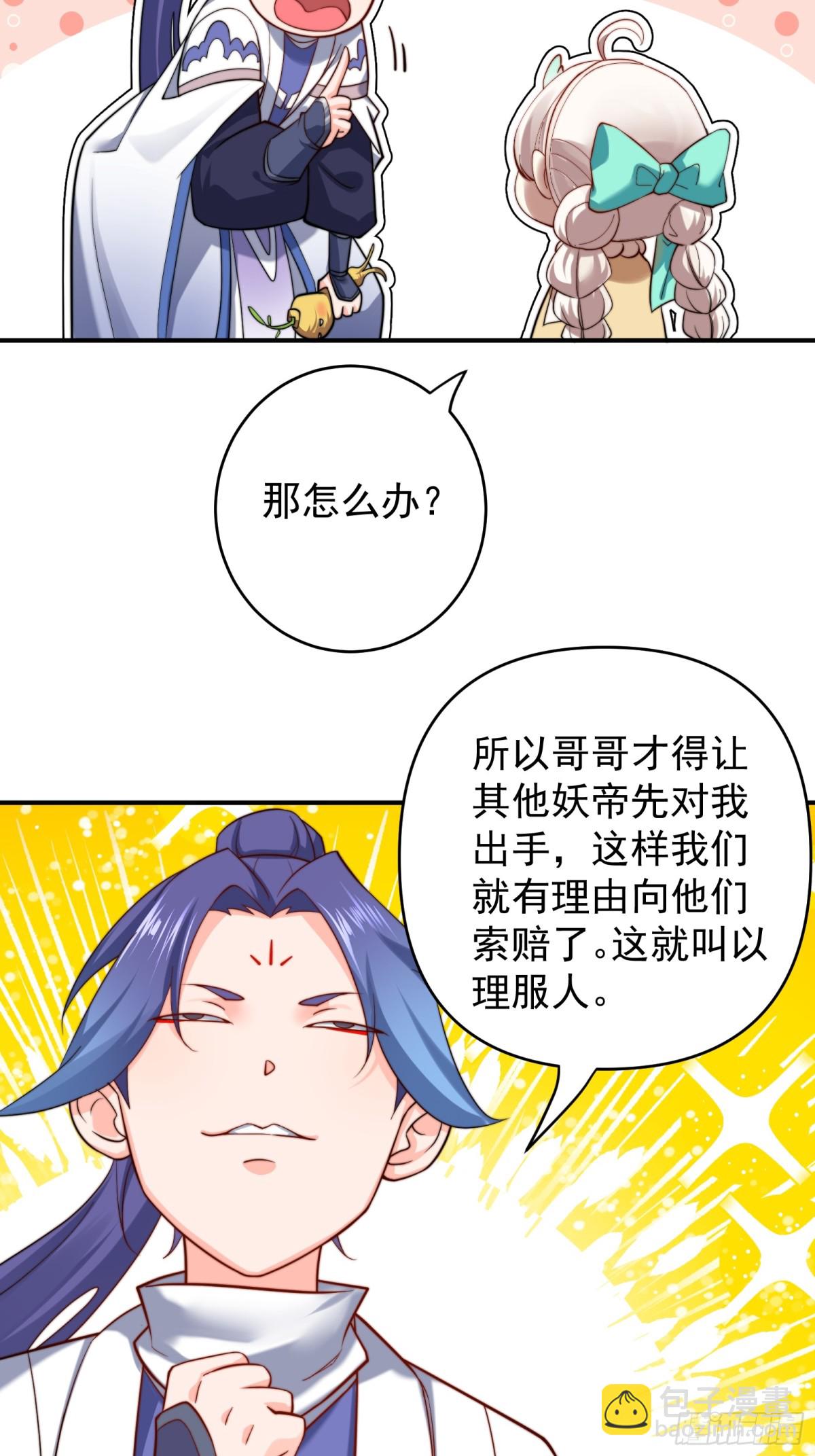 涅槃果-第101话