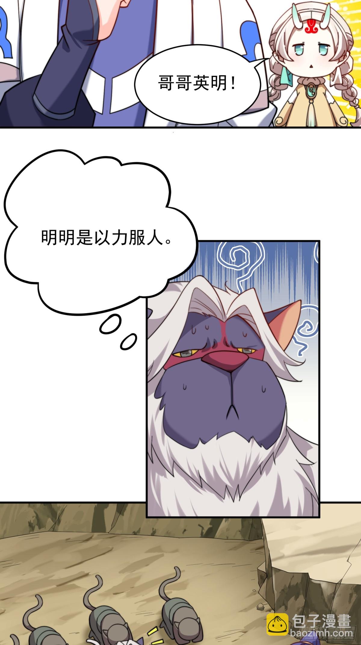 涅槃果-第101话