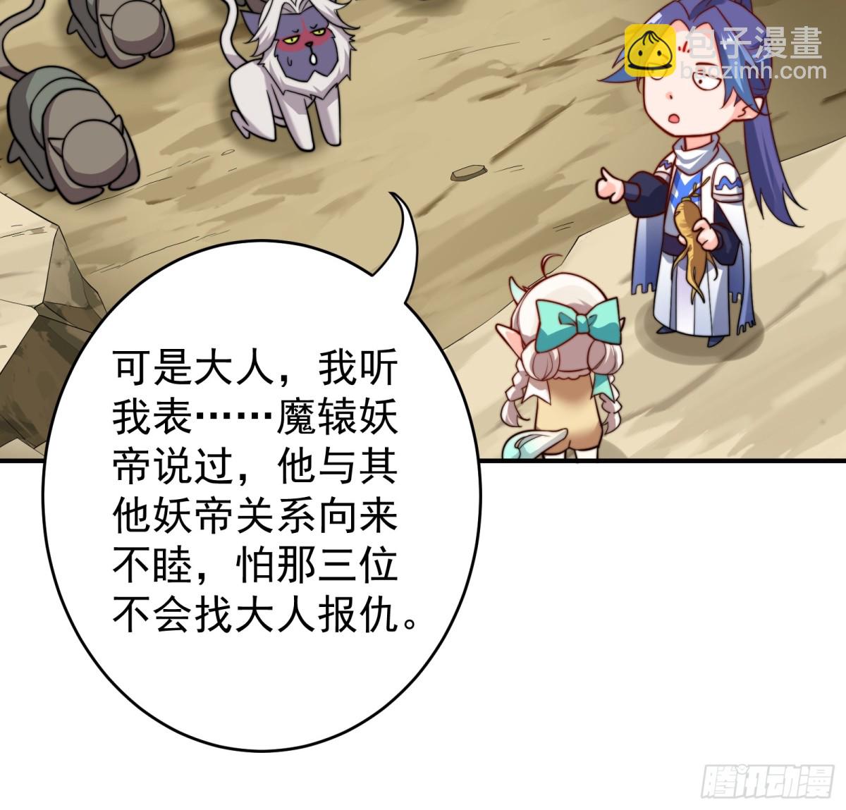 涅槃果-第101话