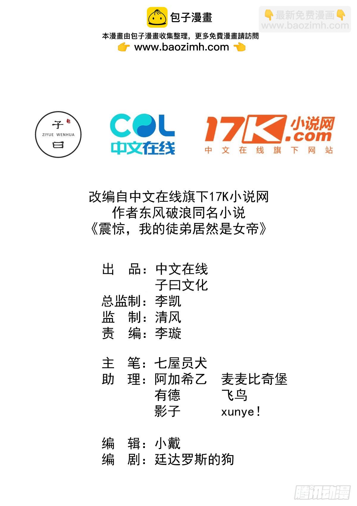 涅槃果-第101话