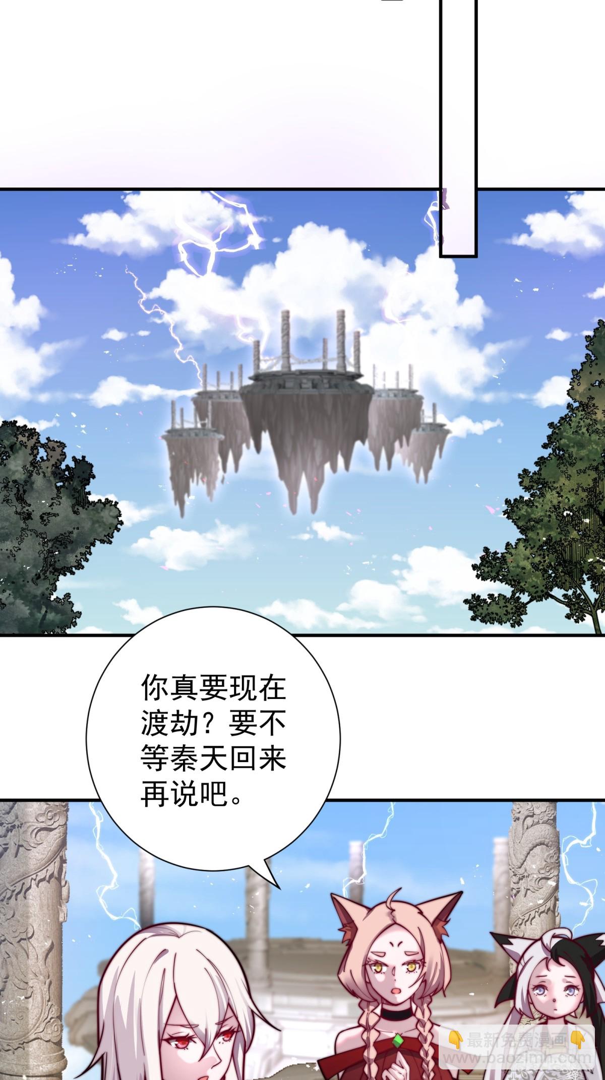 涅槃果-第101话