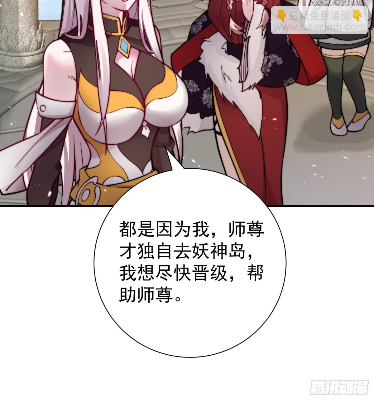 涅槃果-第101话