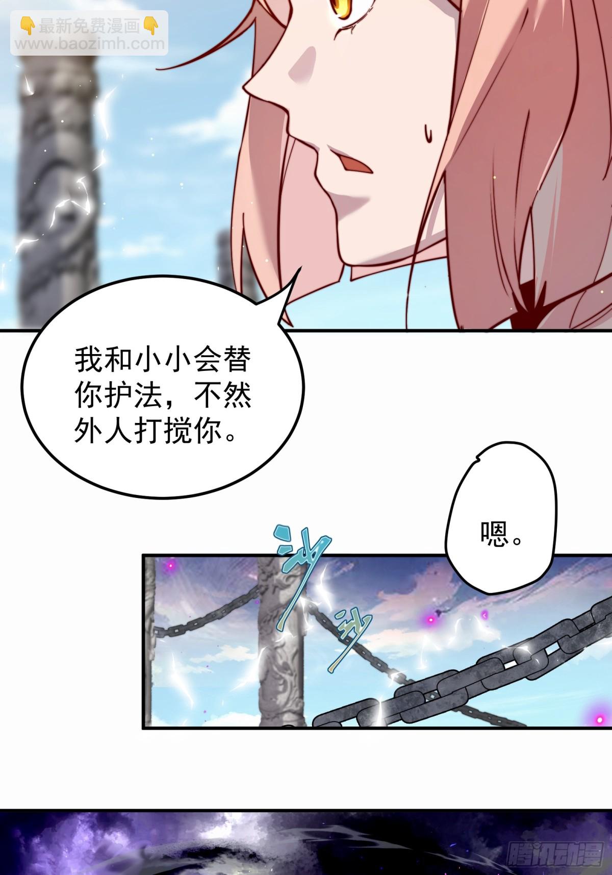 涅槃果-第101话